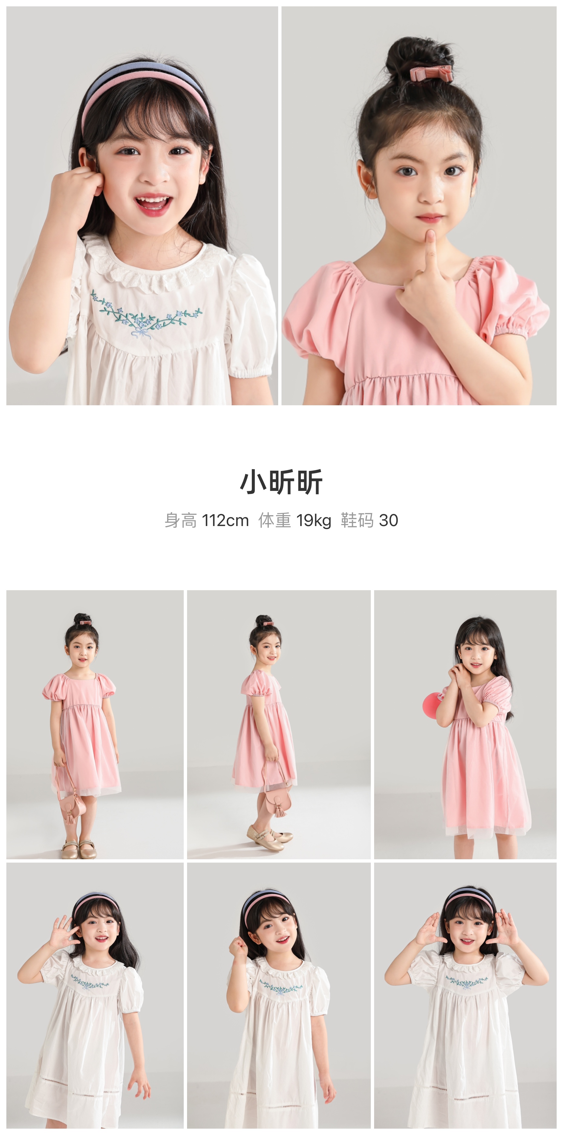 红人通告