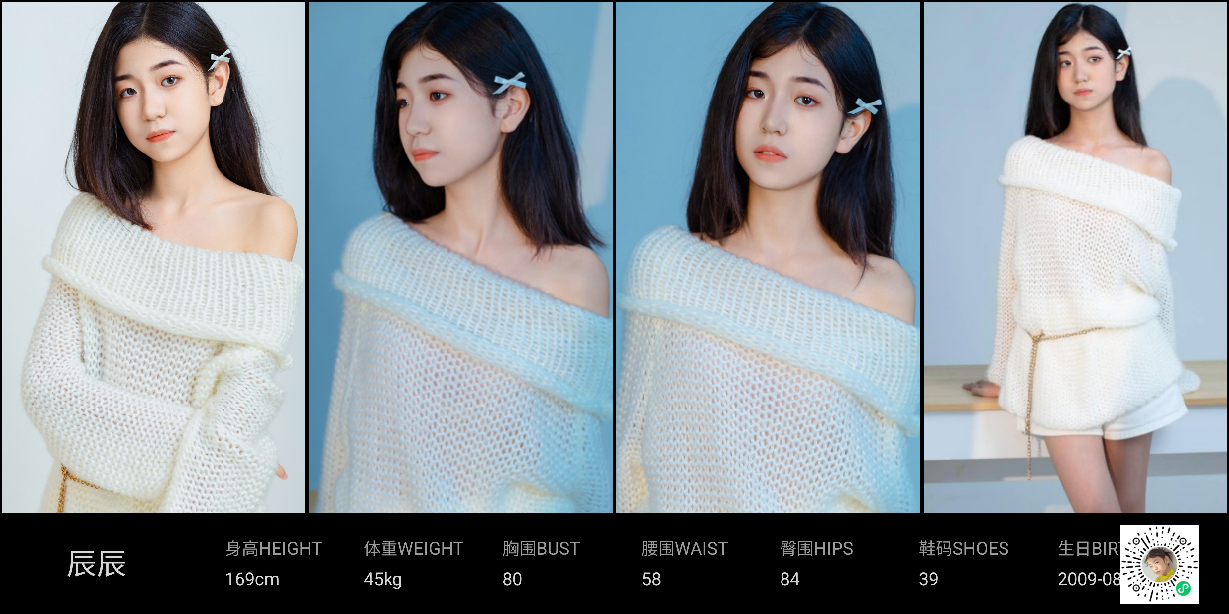 红人通告