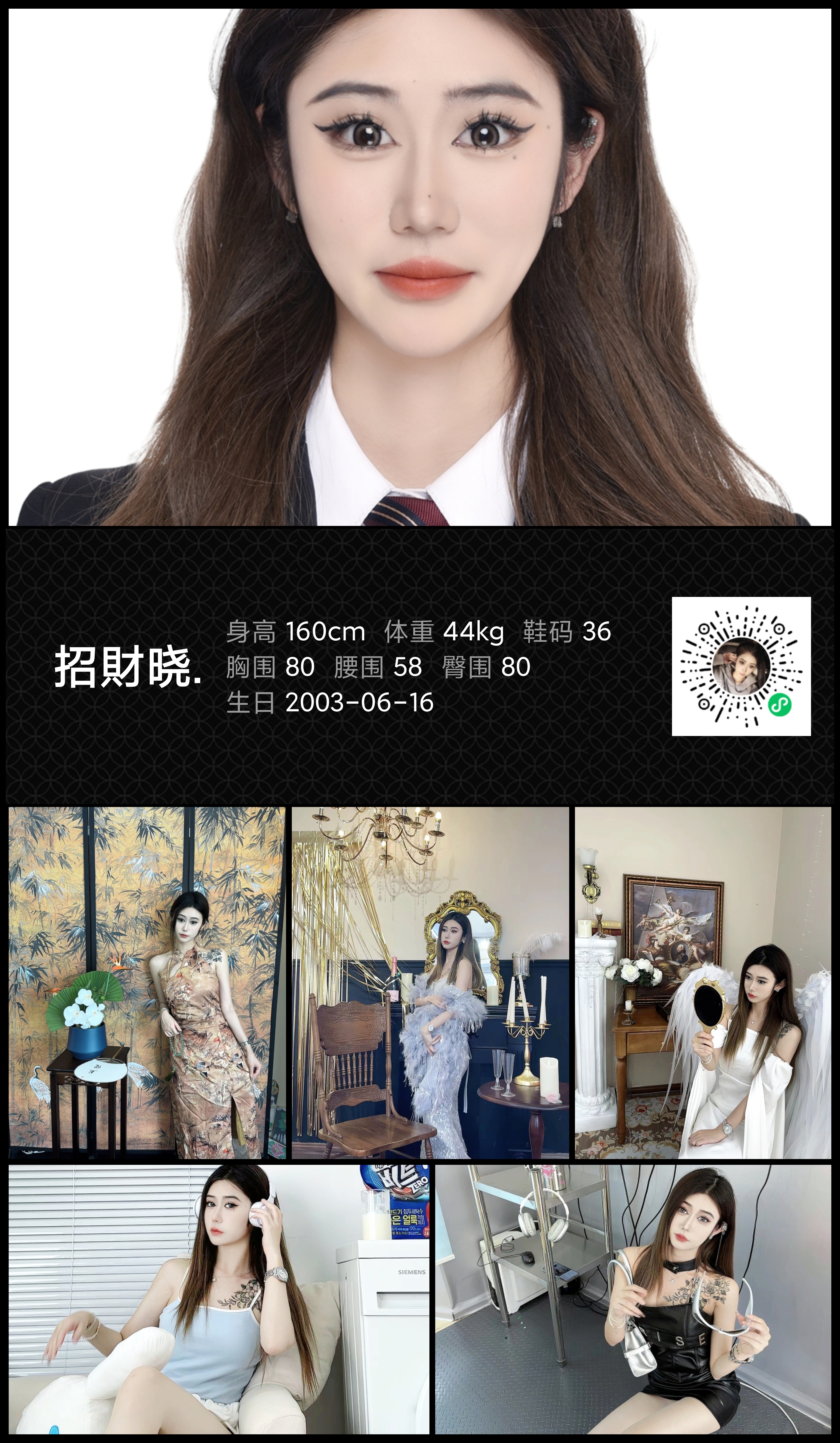 模卡