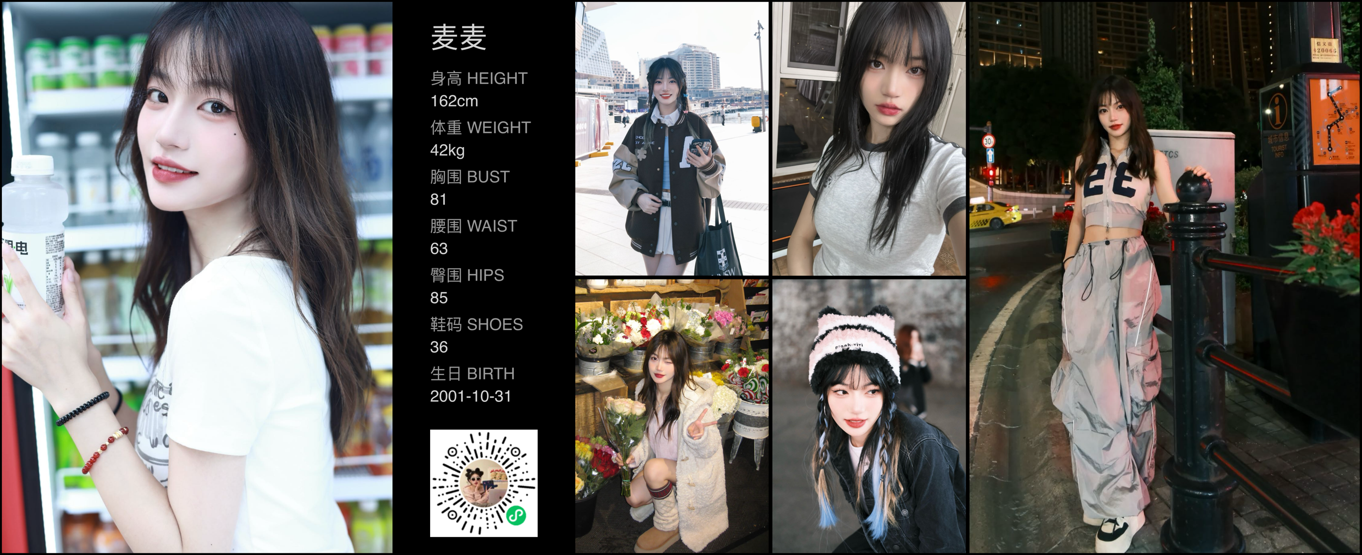 红人通告