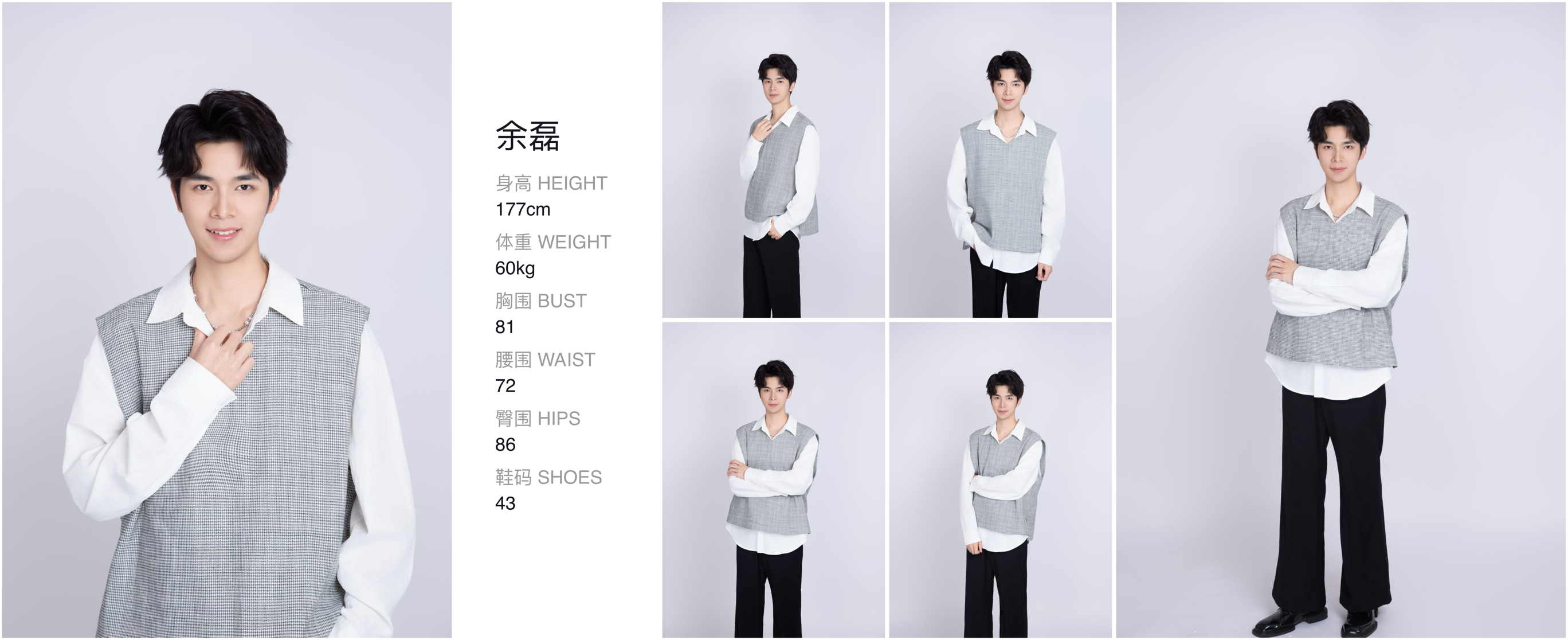 红人通告