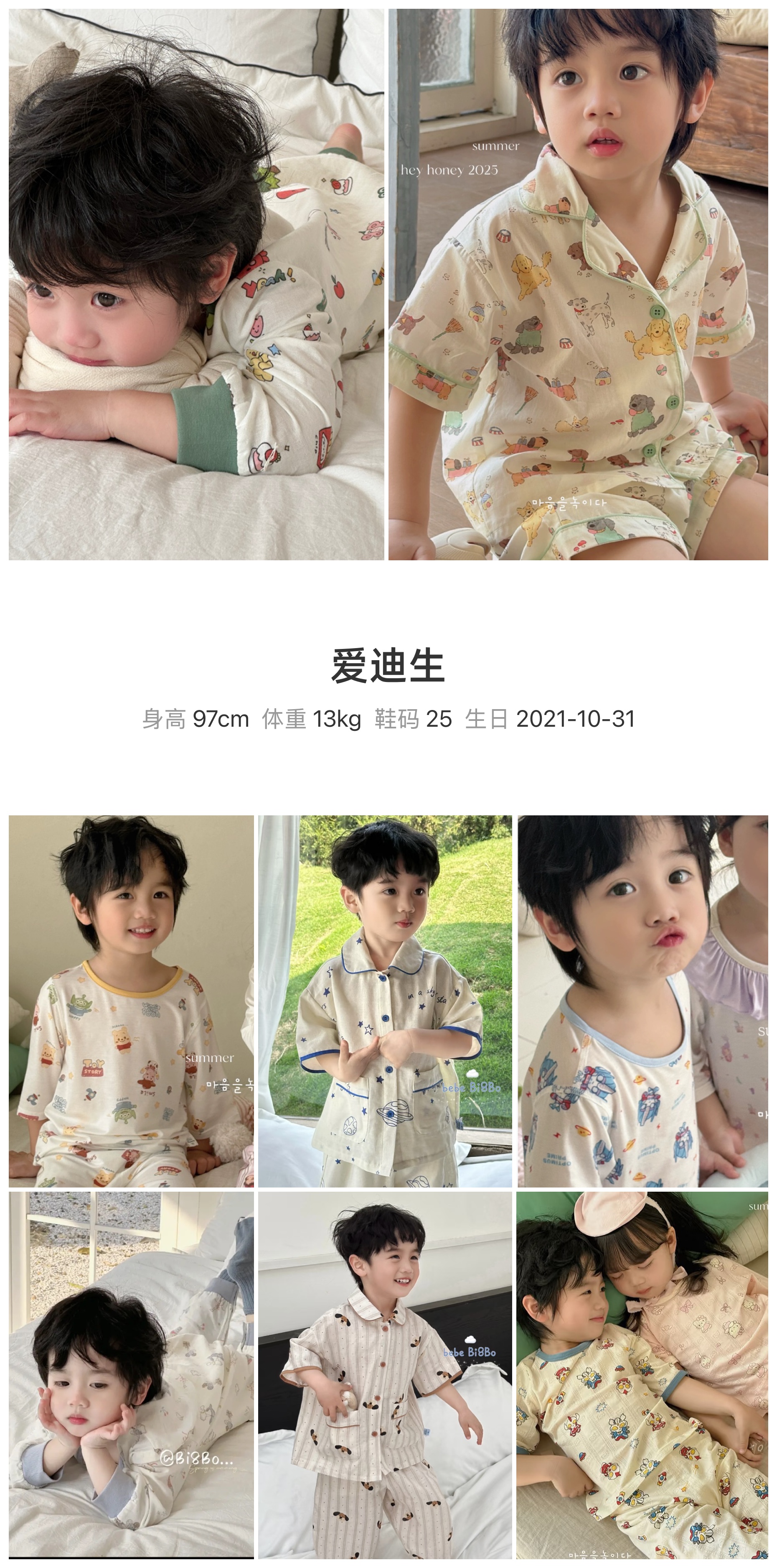 红人通告