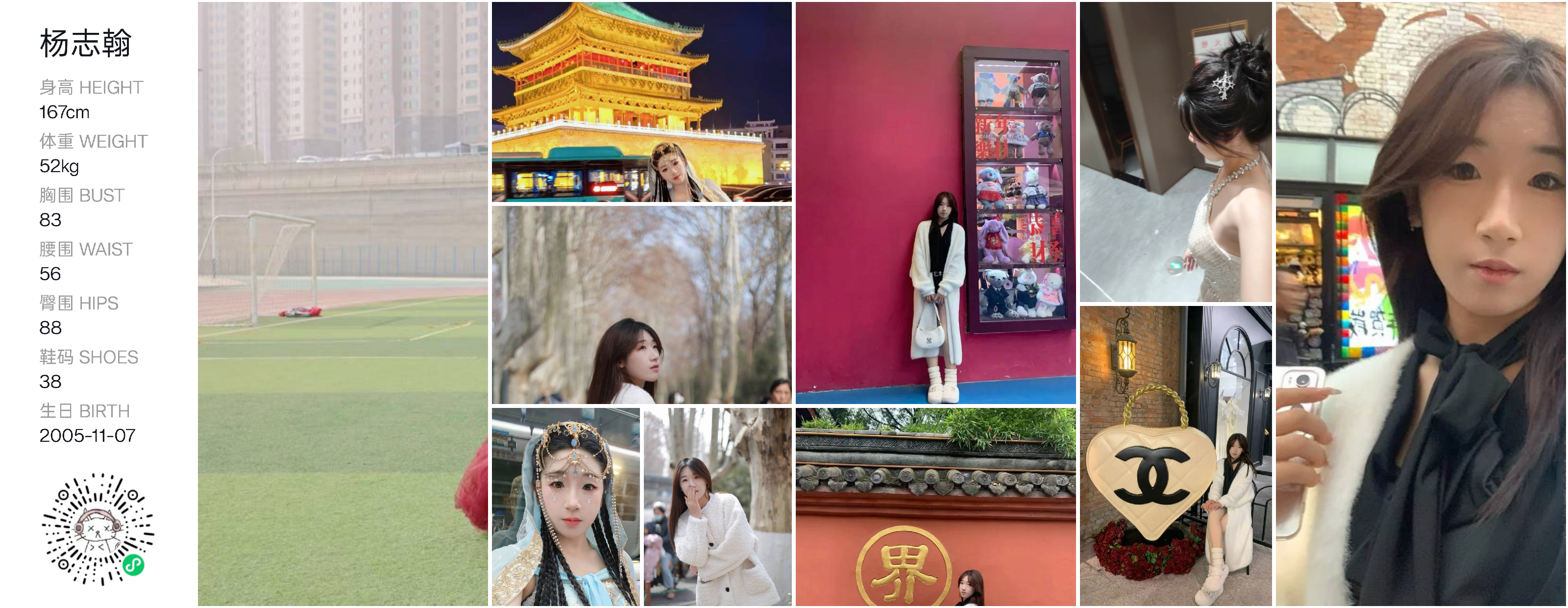 美影云