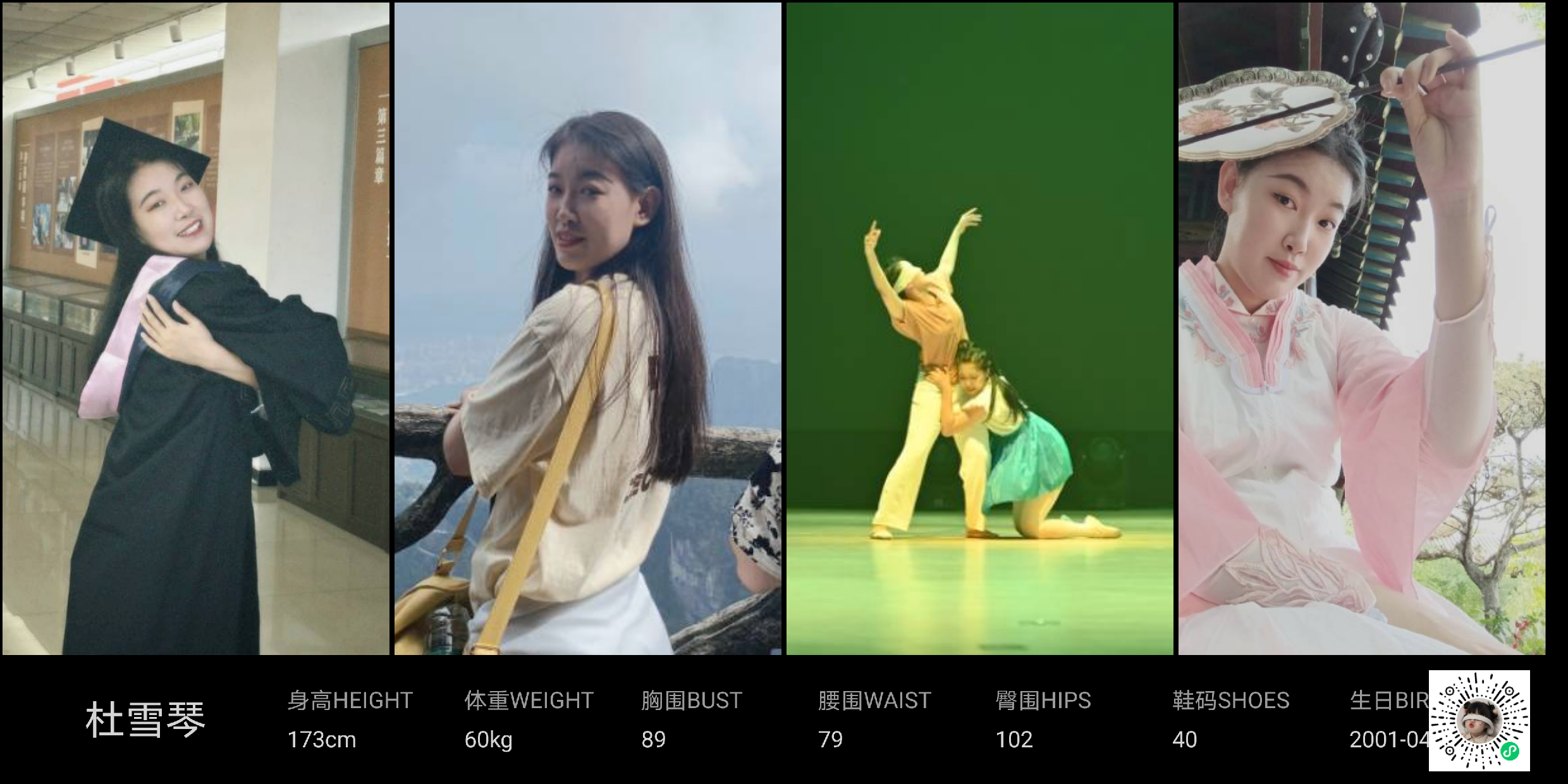 红人通告