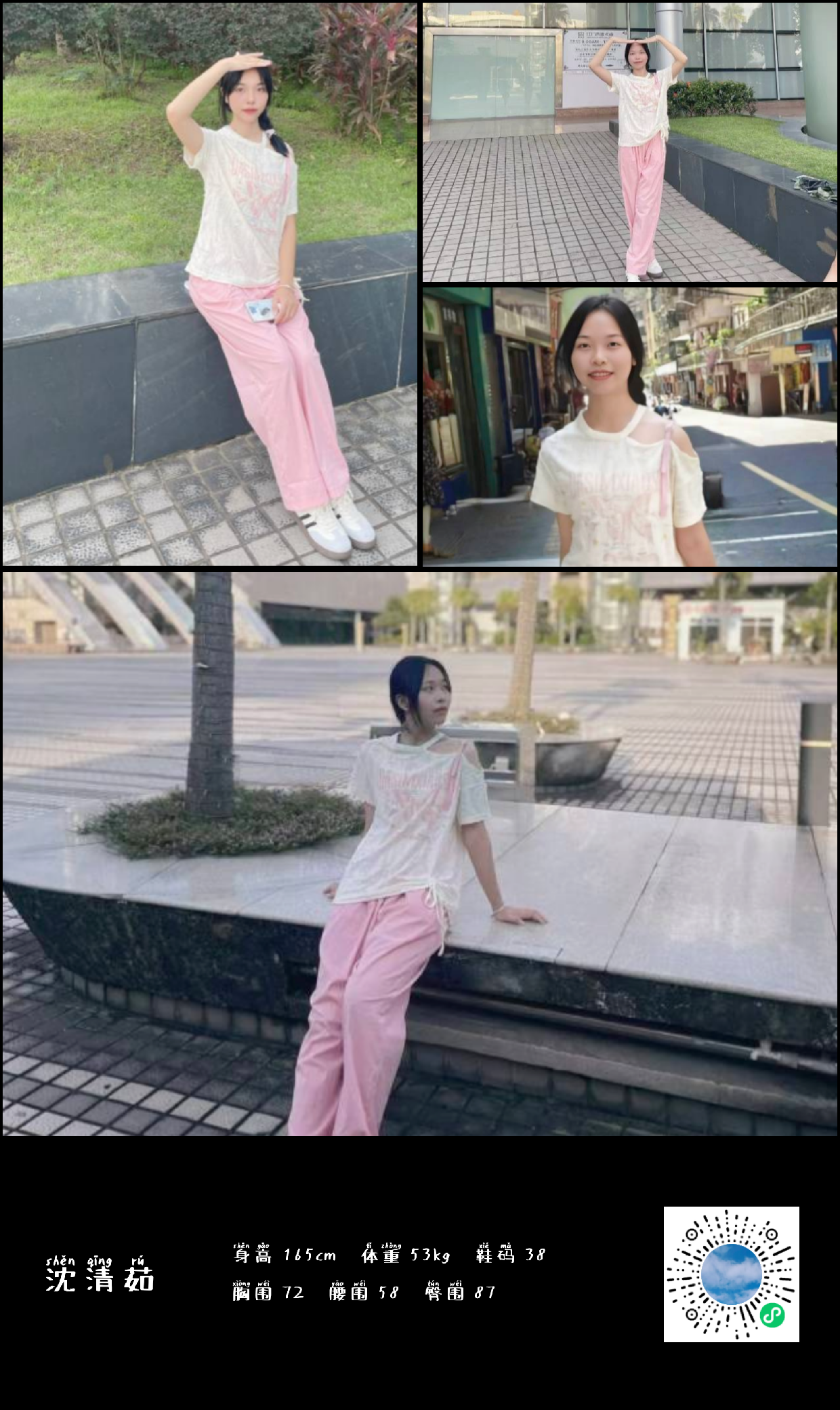 模卡