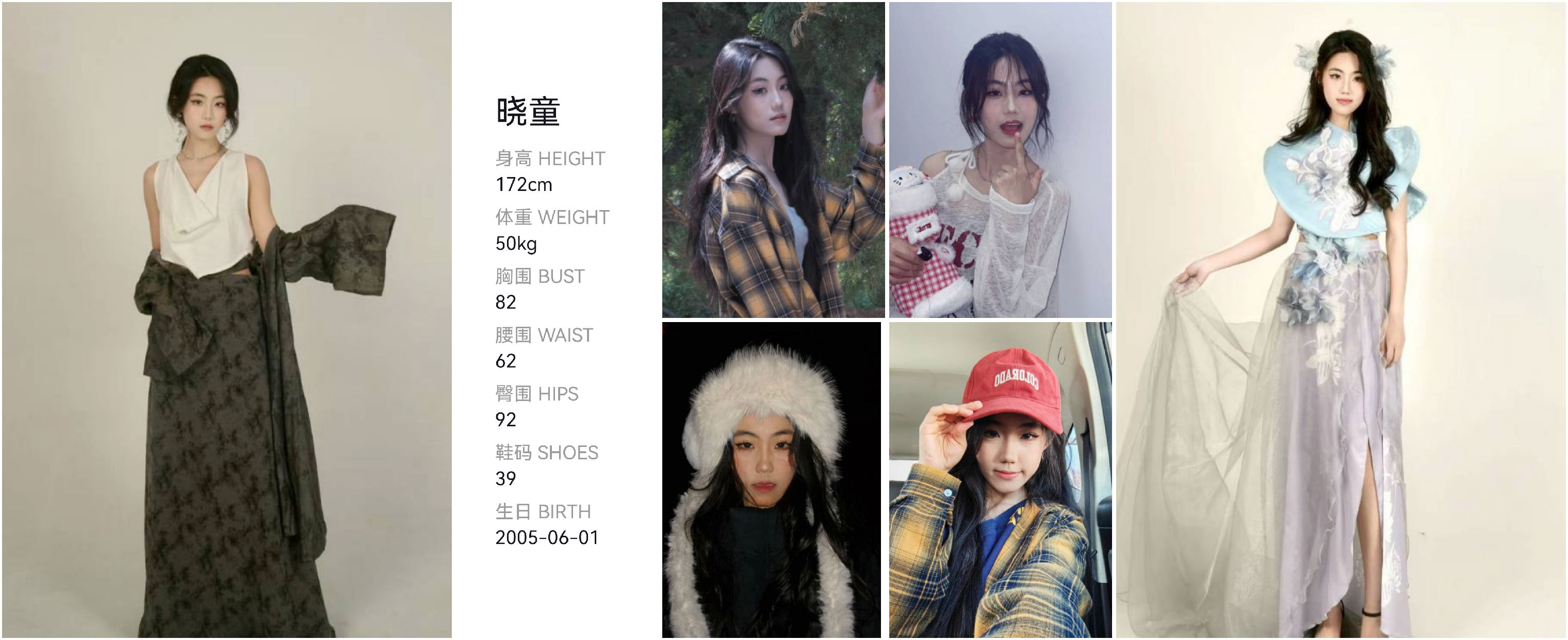 红人通告