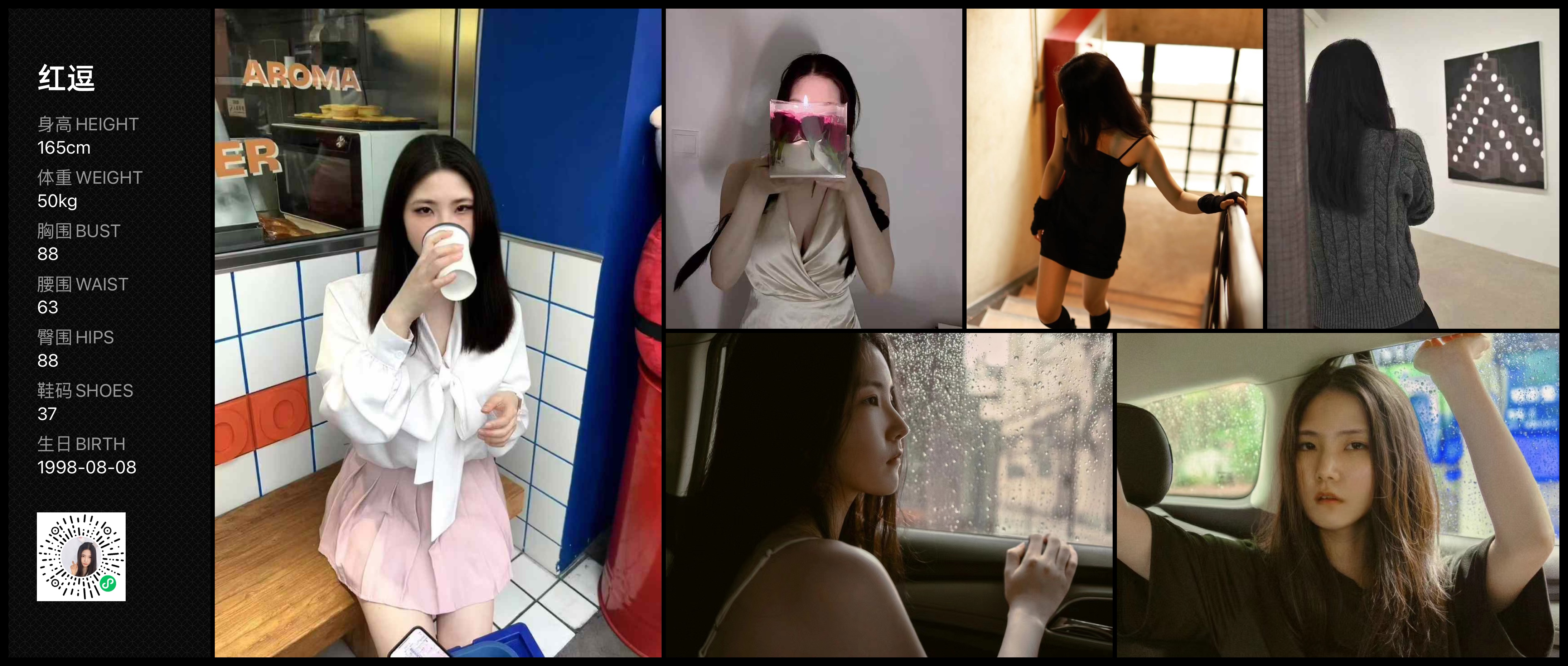 红人通告