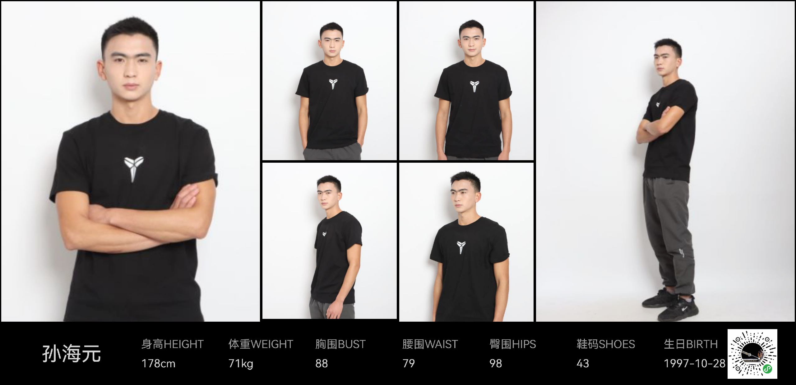 红人通告