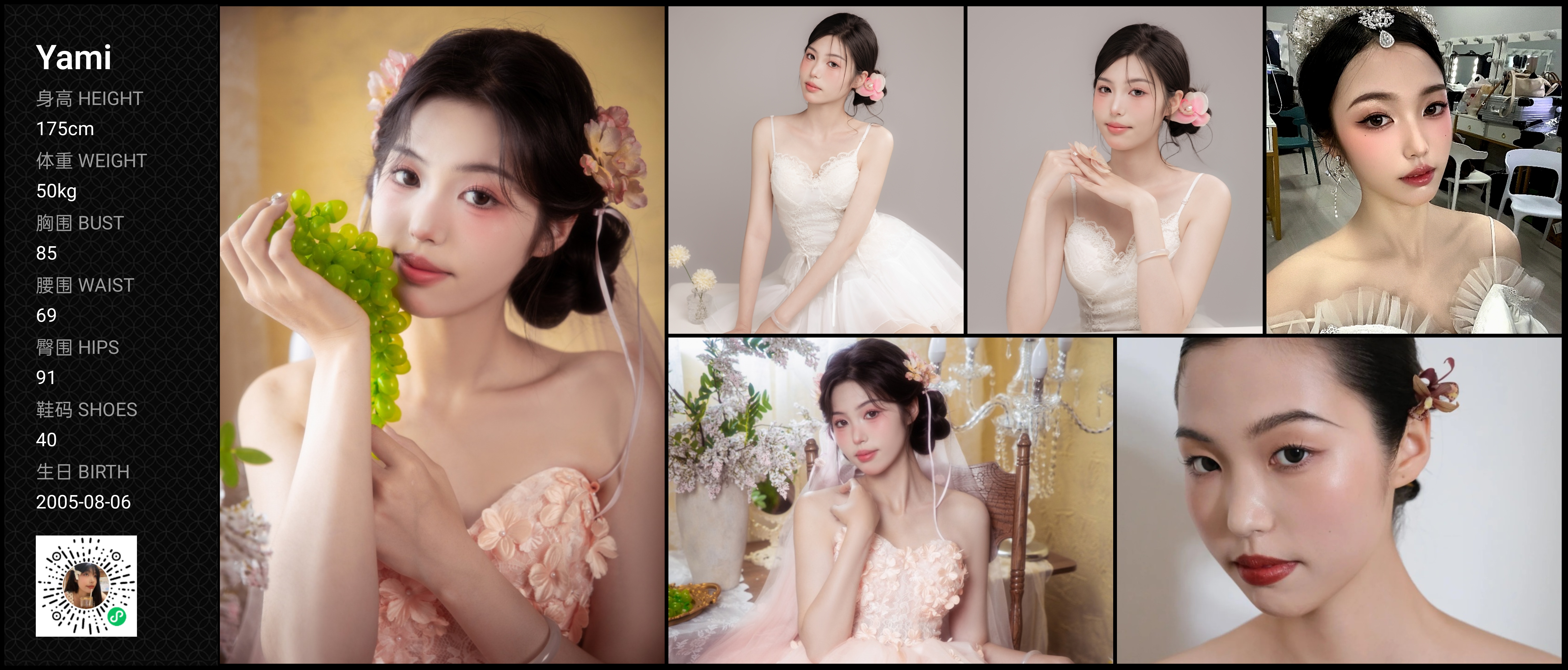 美影云