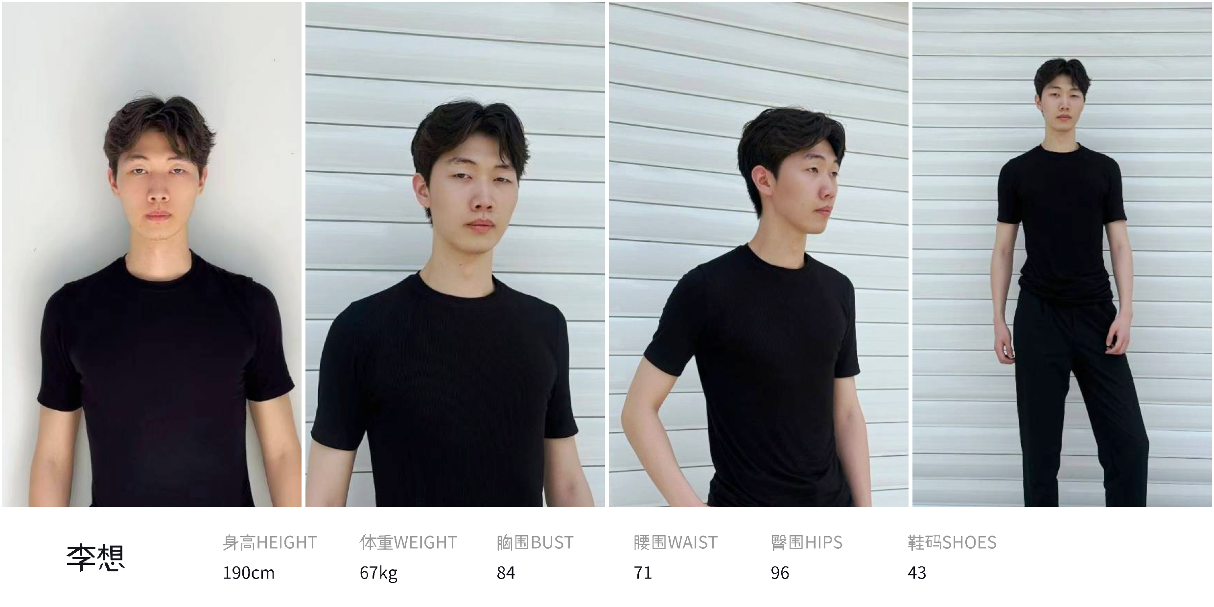 红人通告