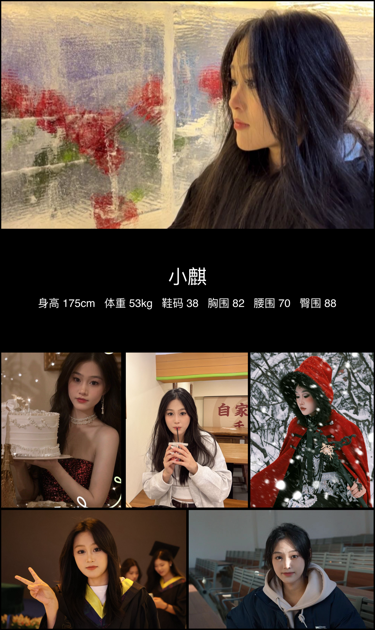 红人通告
