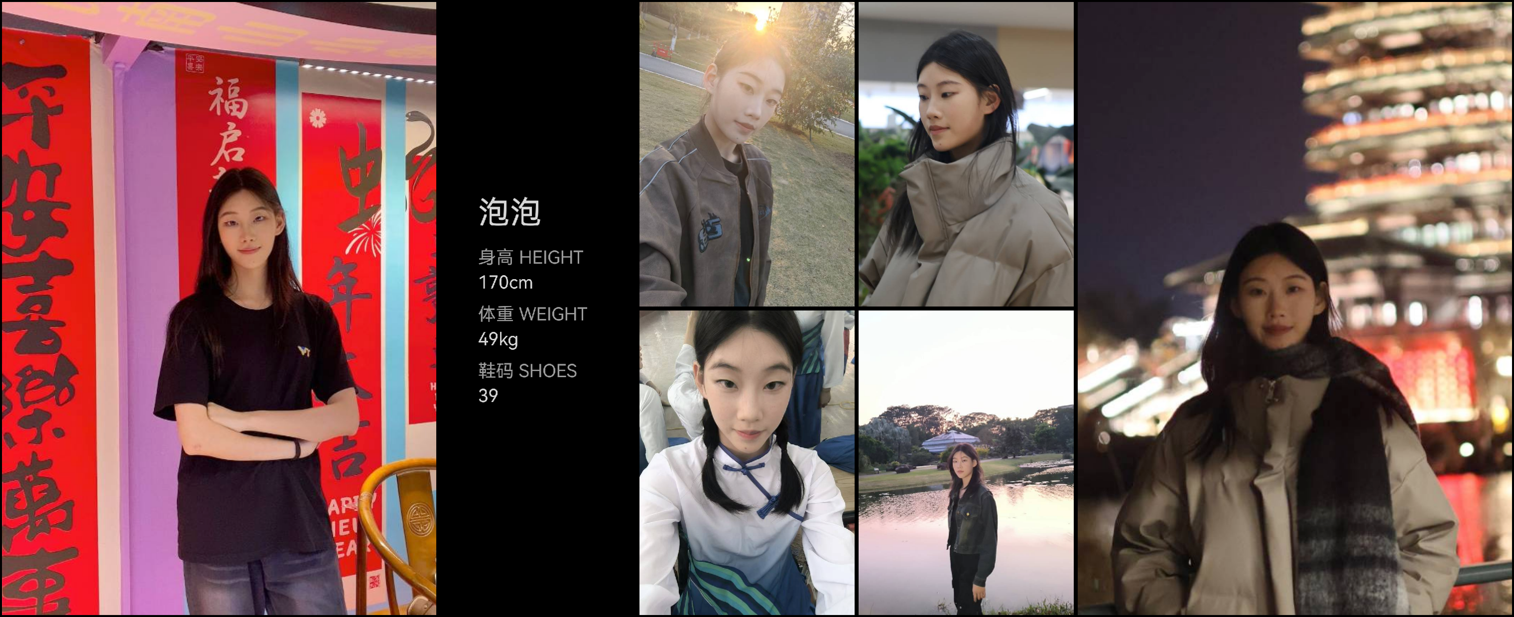 红人通告