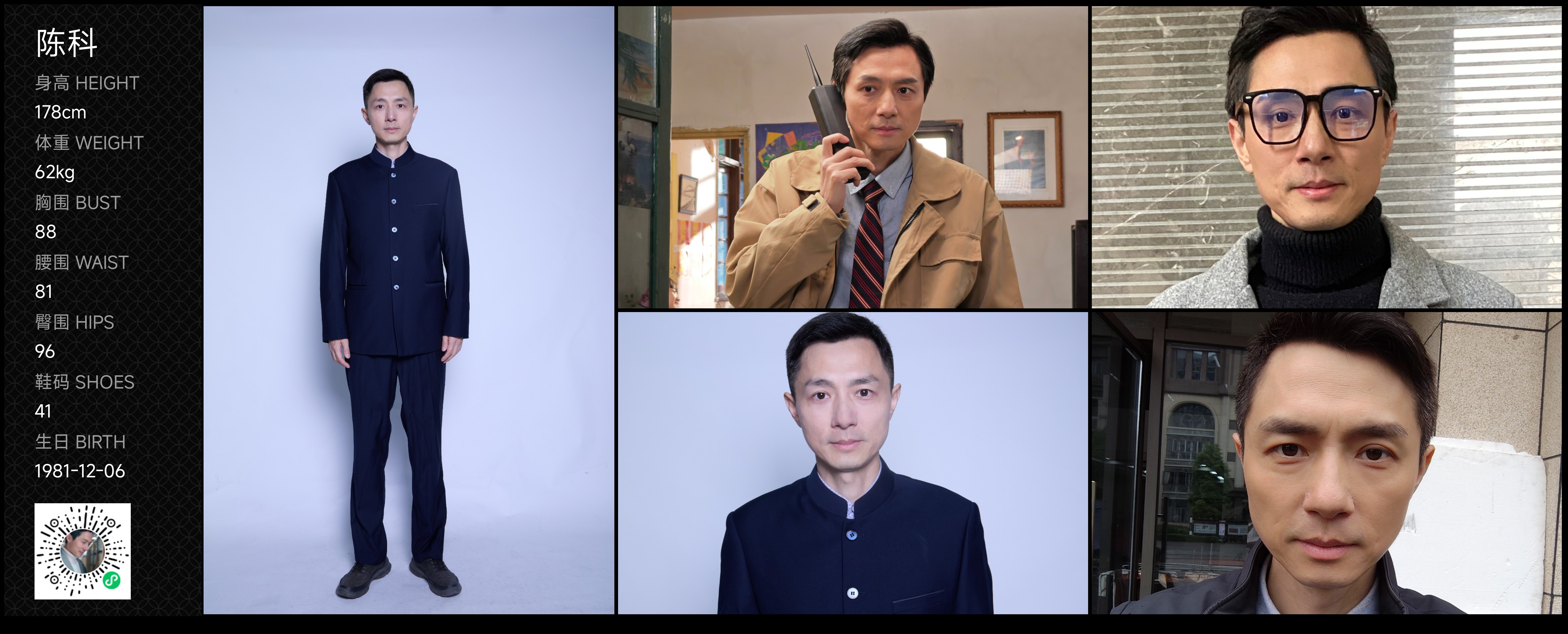 红人通告
