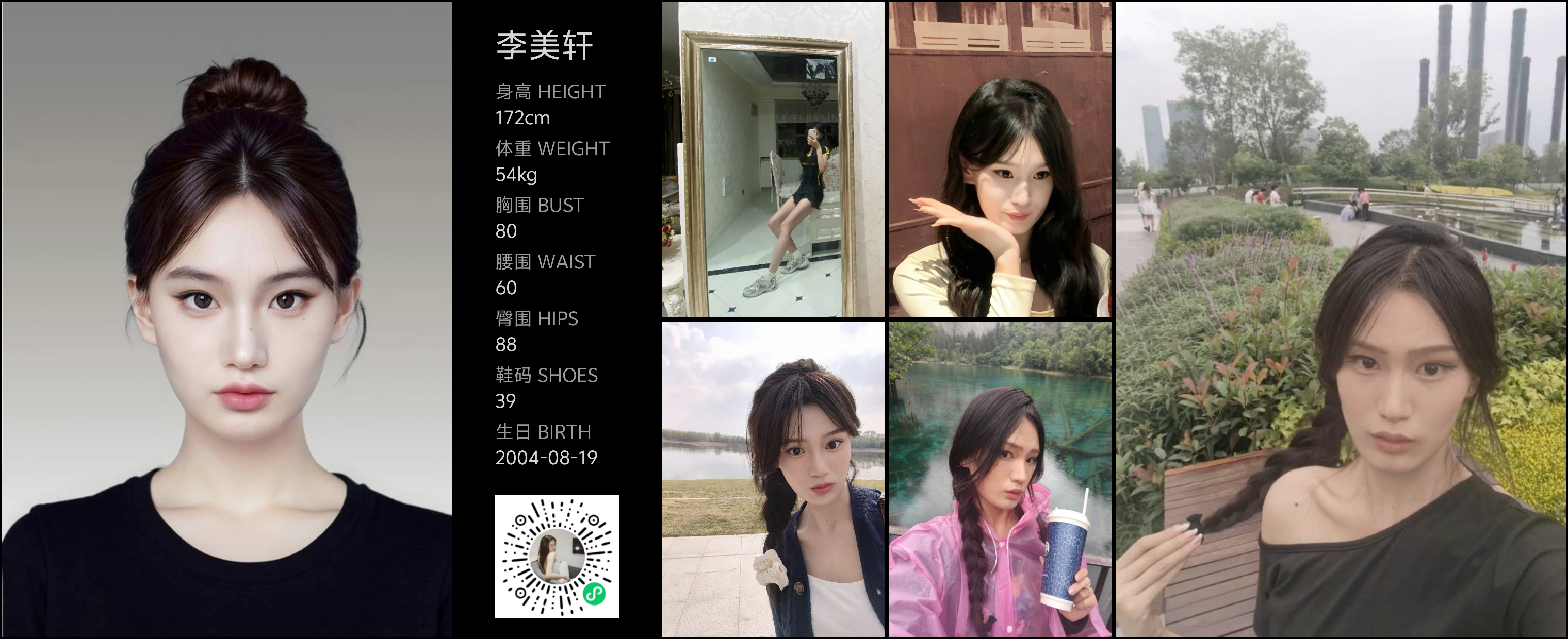 模卡