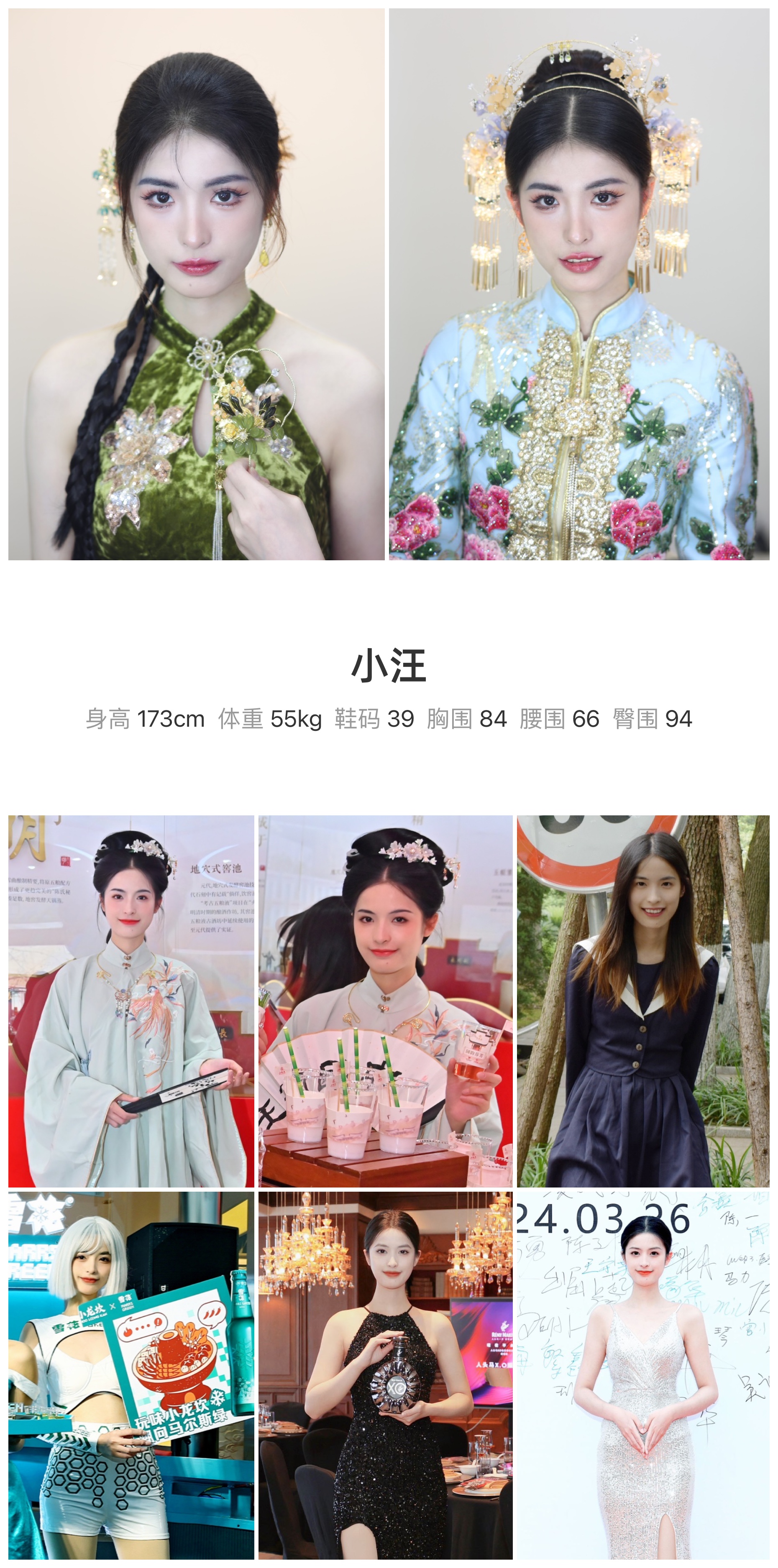 模卡