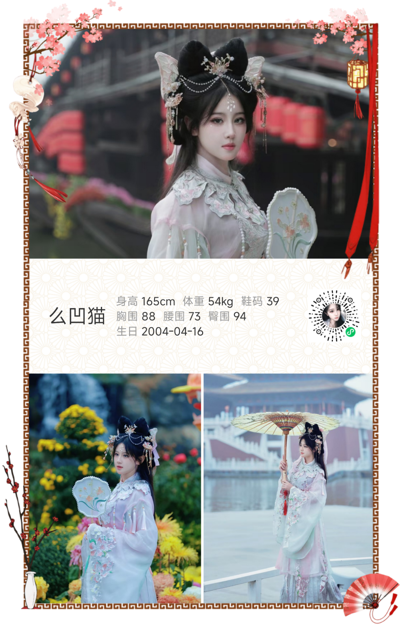 模卡
