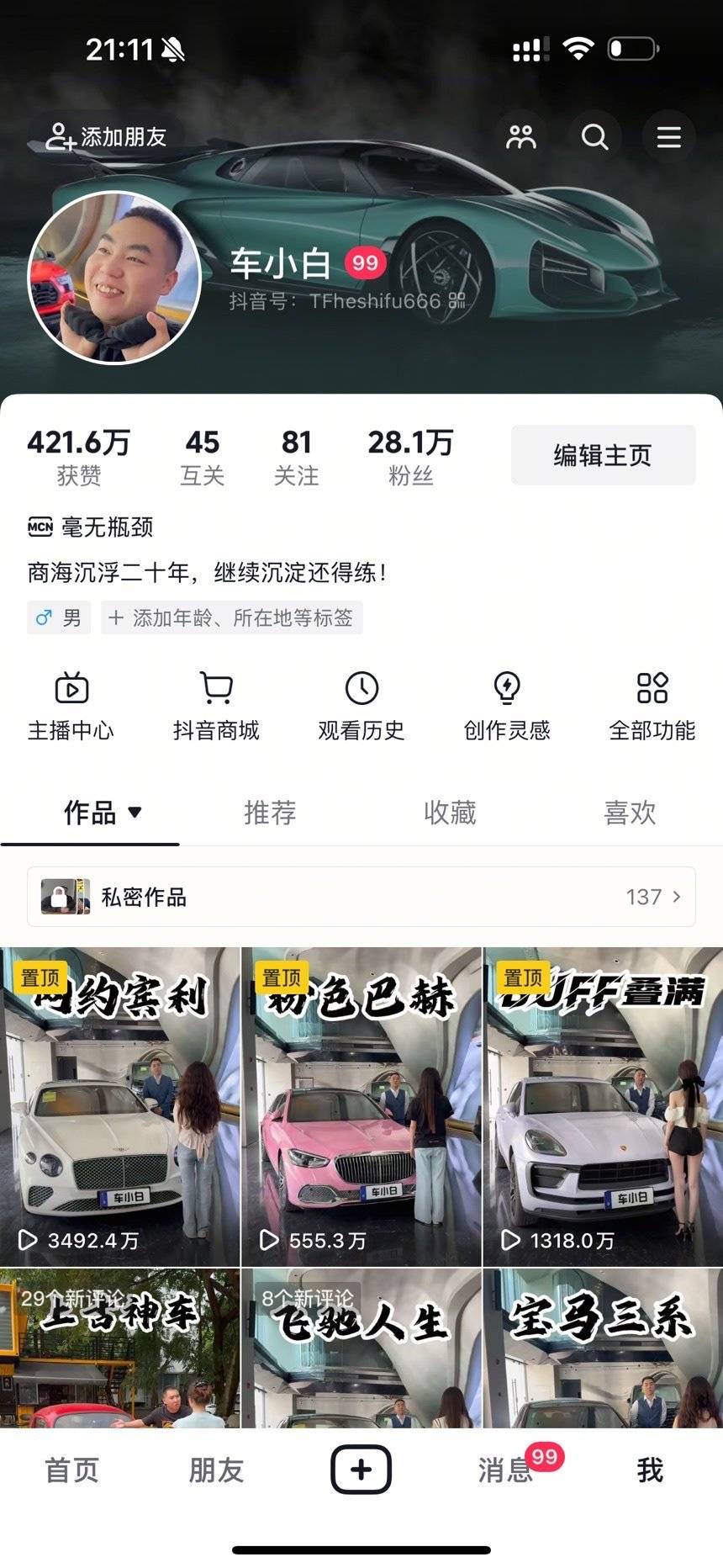 通告图片