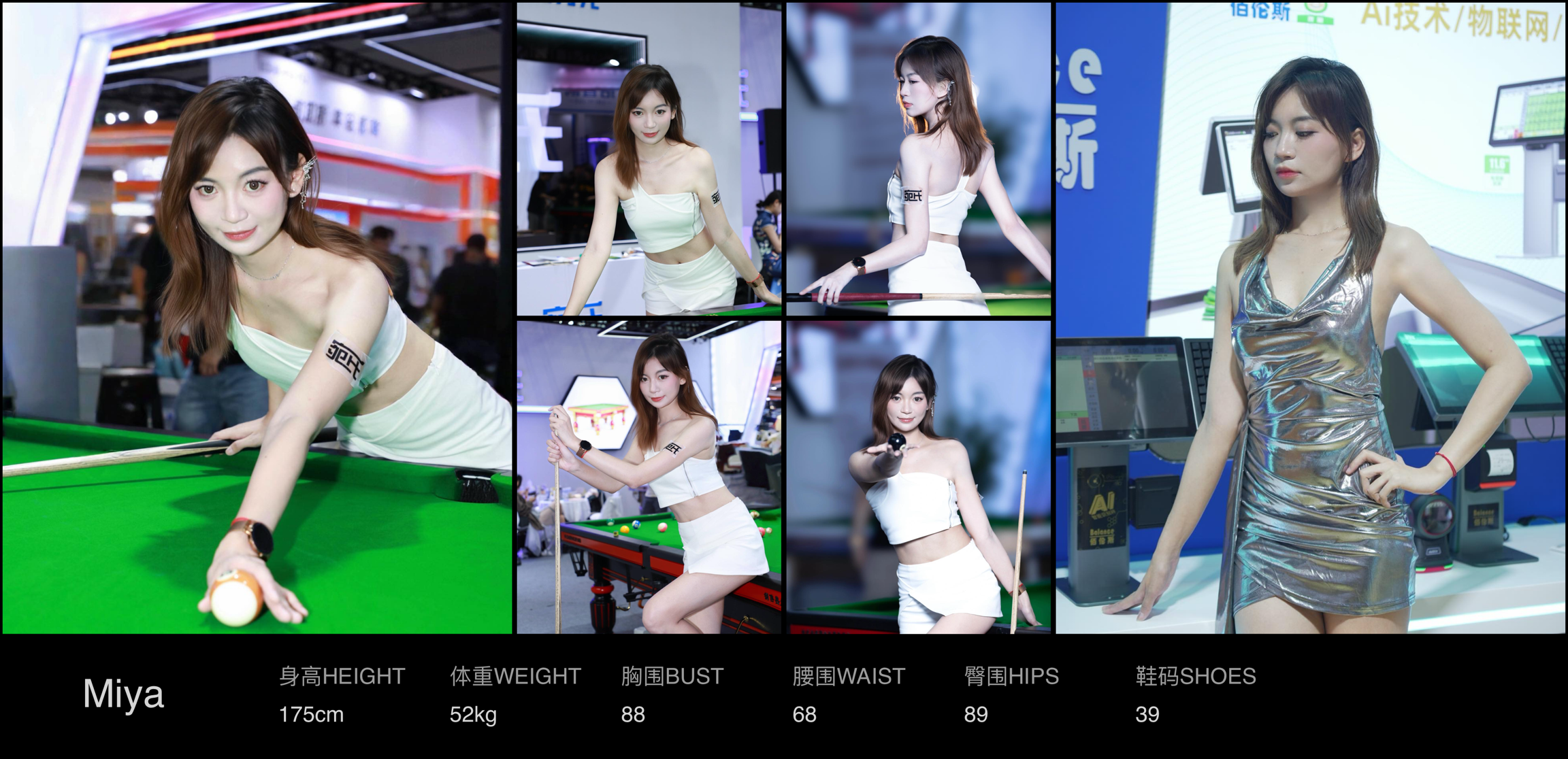 美影云