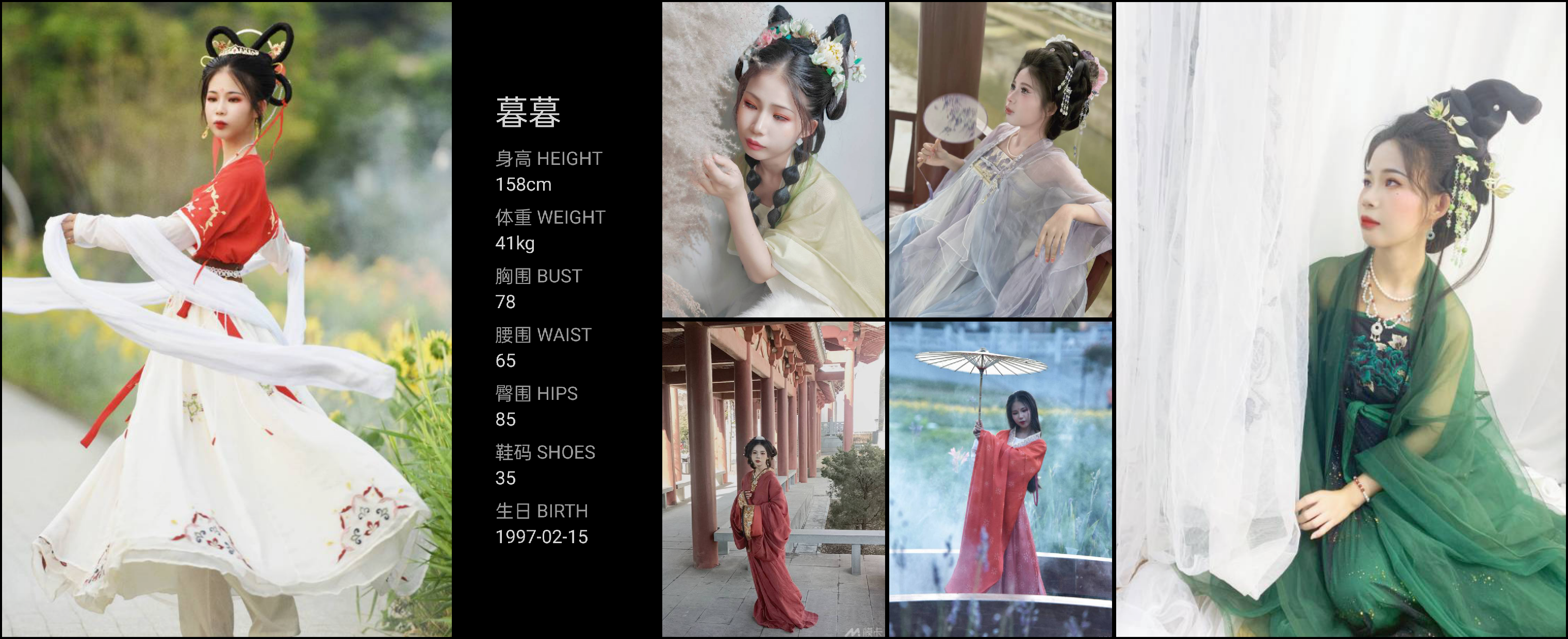 模卡