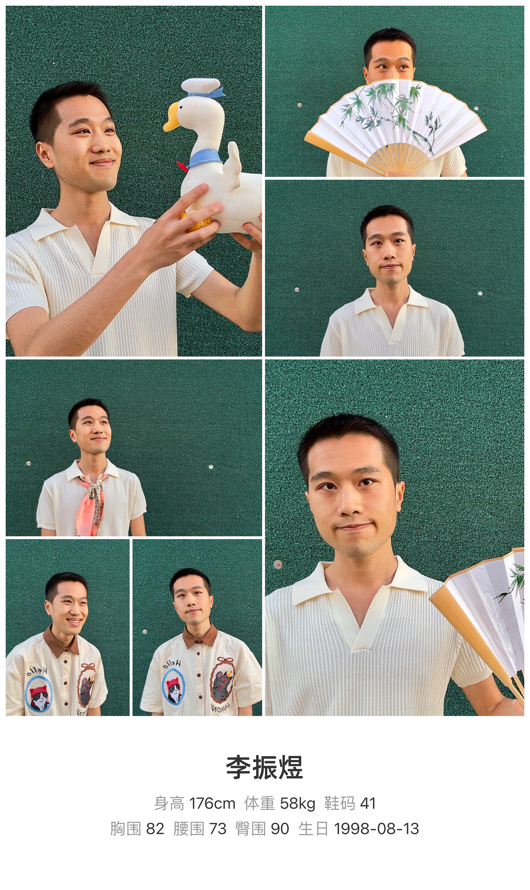红人通告