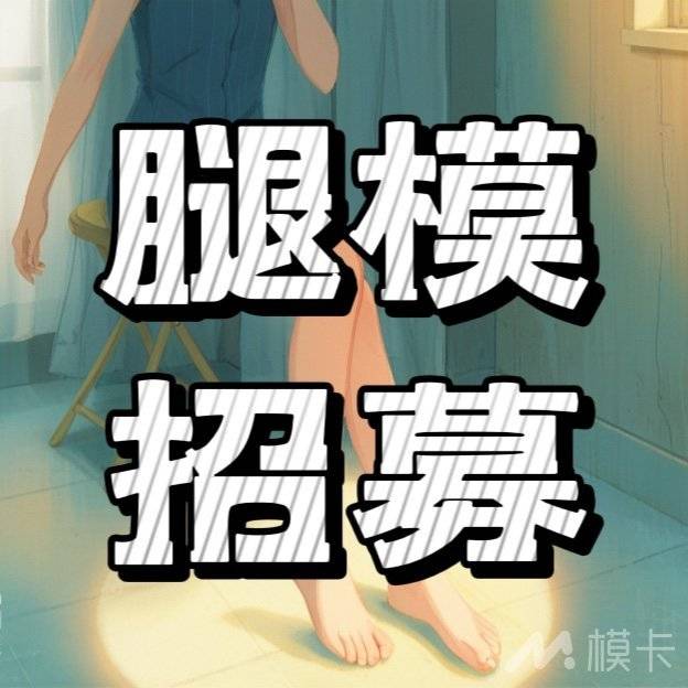 通告图片