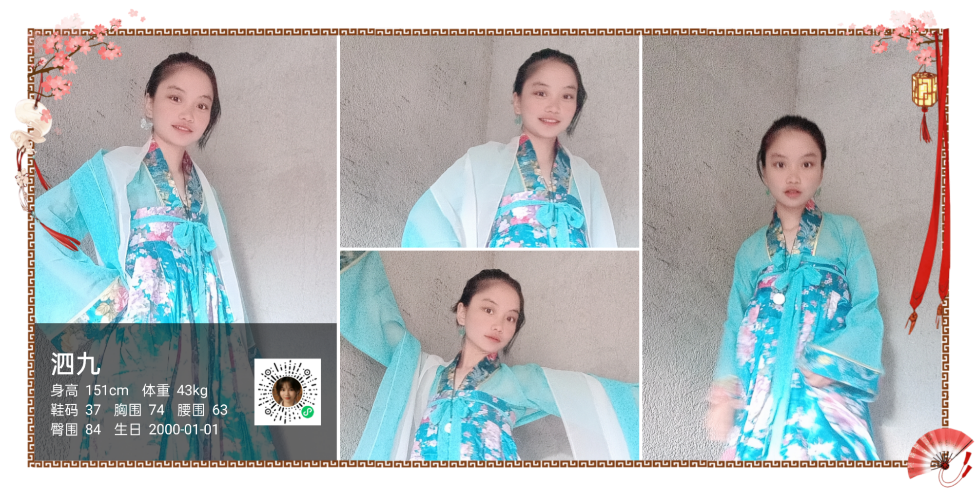 模卡