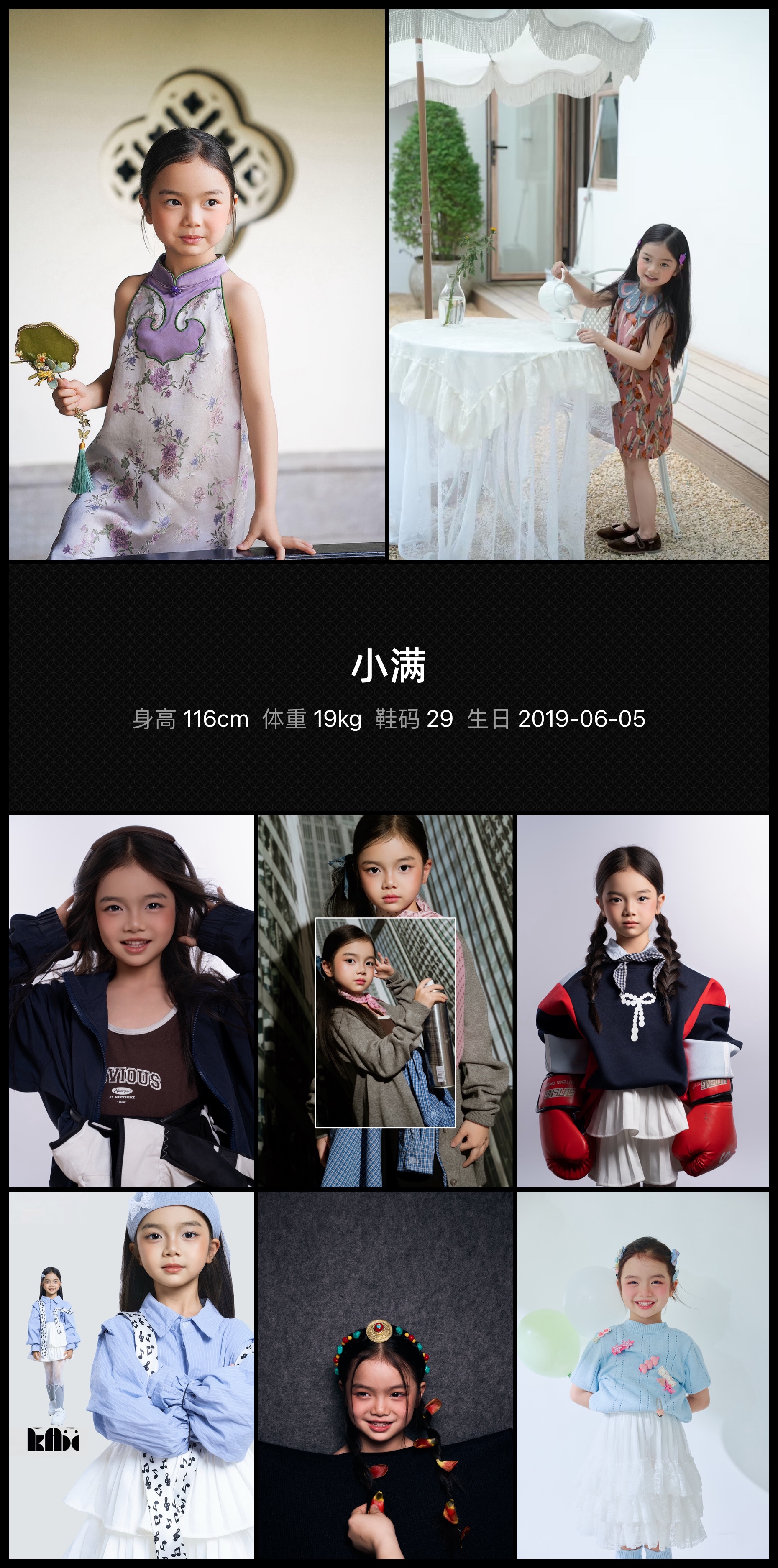 模卡