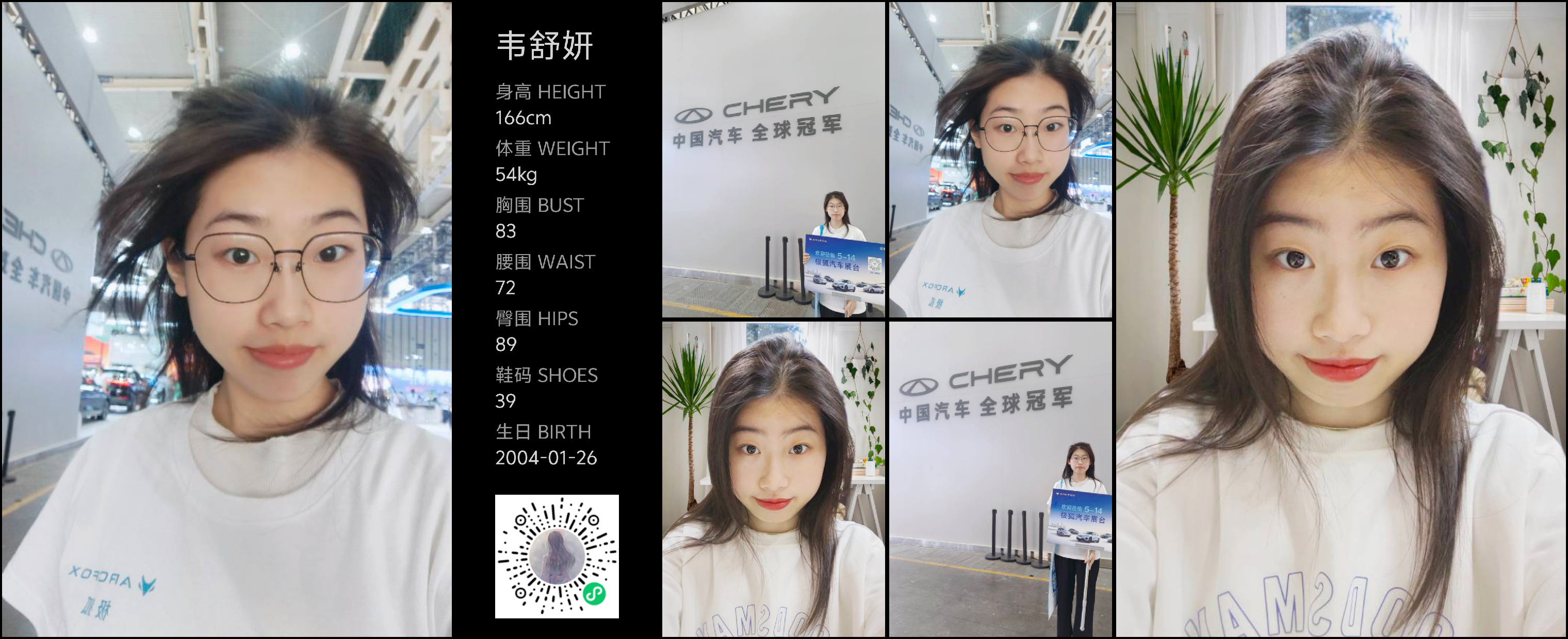 红人通告