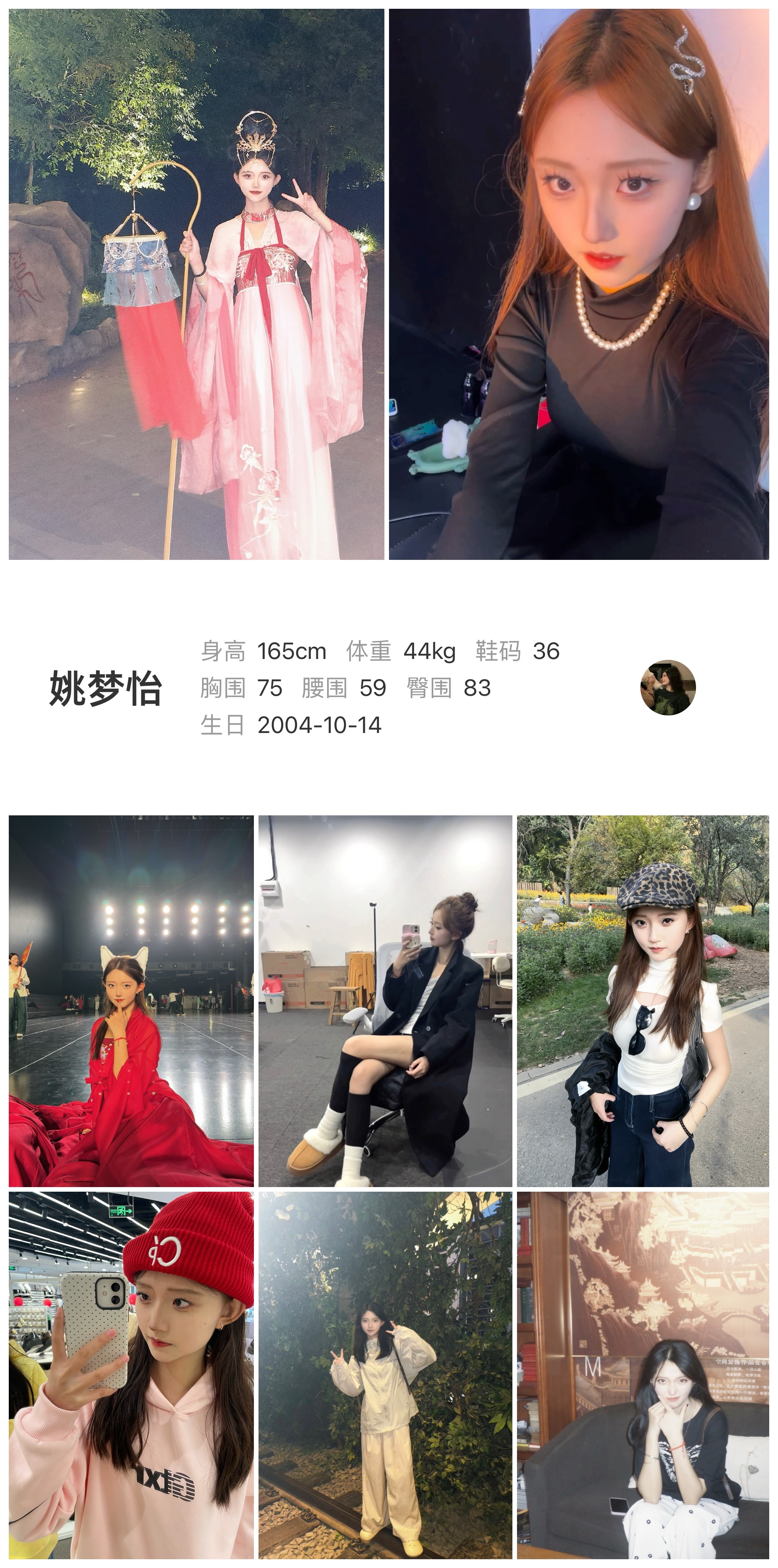 模卡