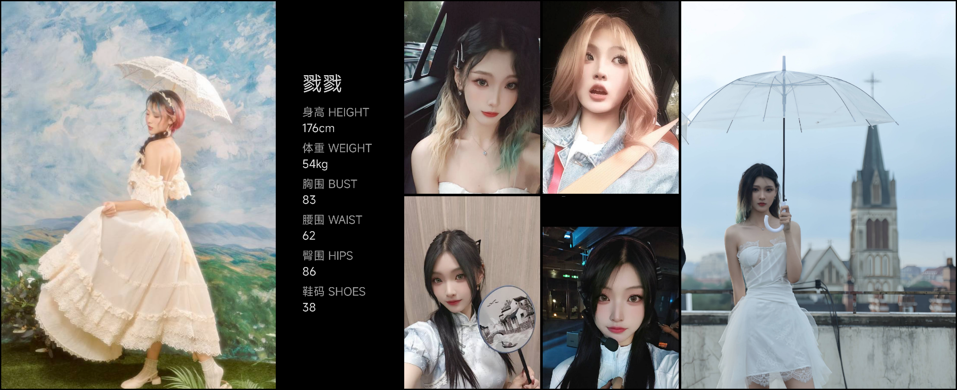 红人通告