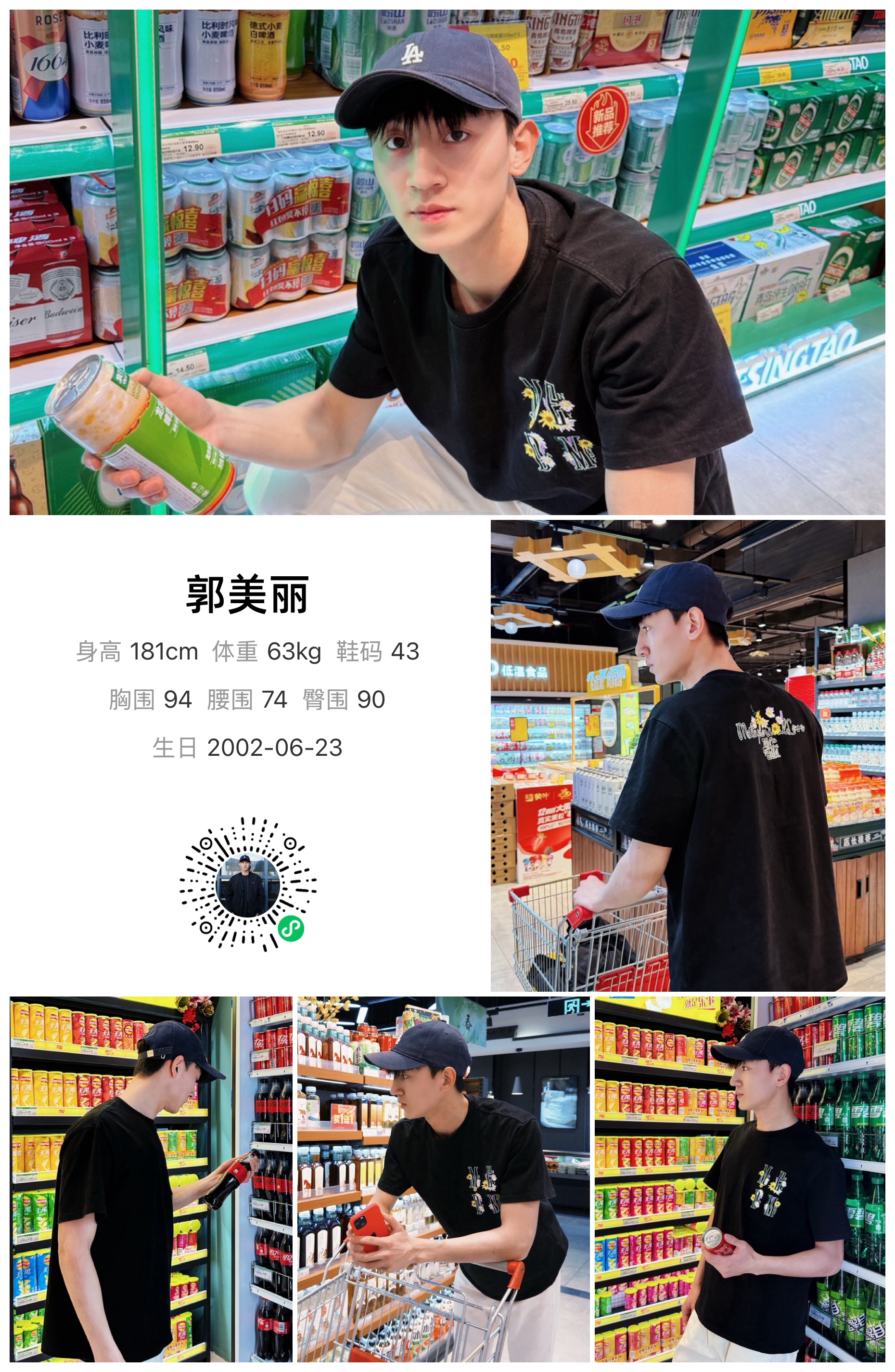 模卡