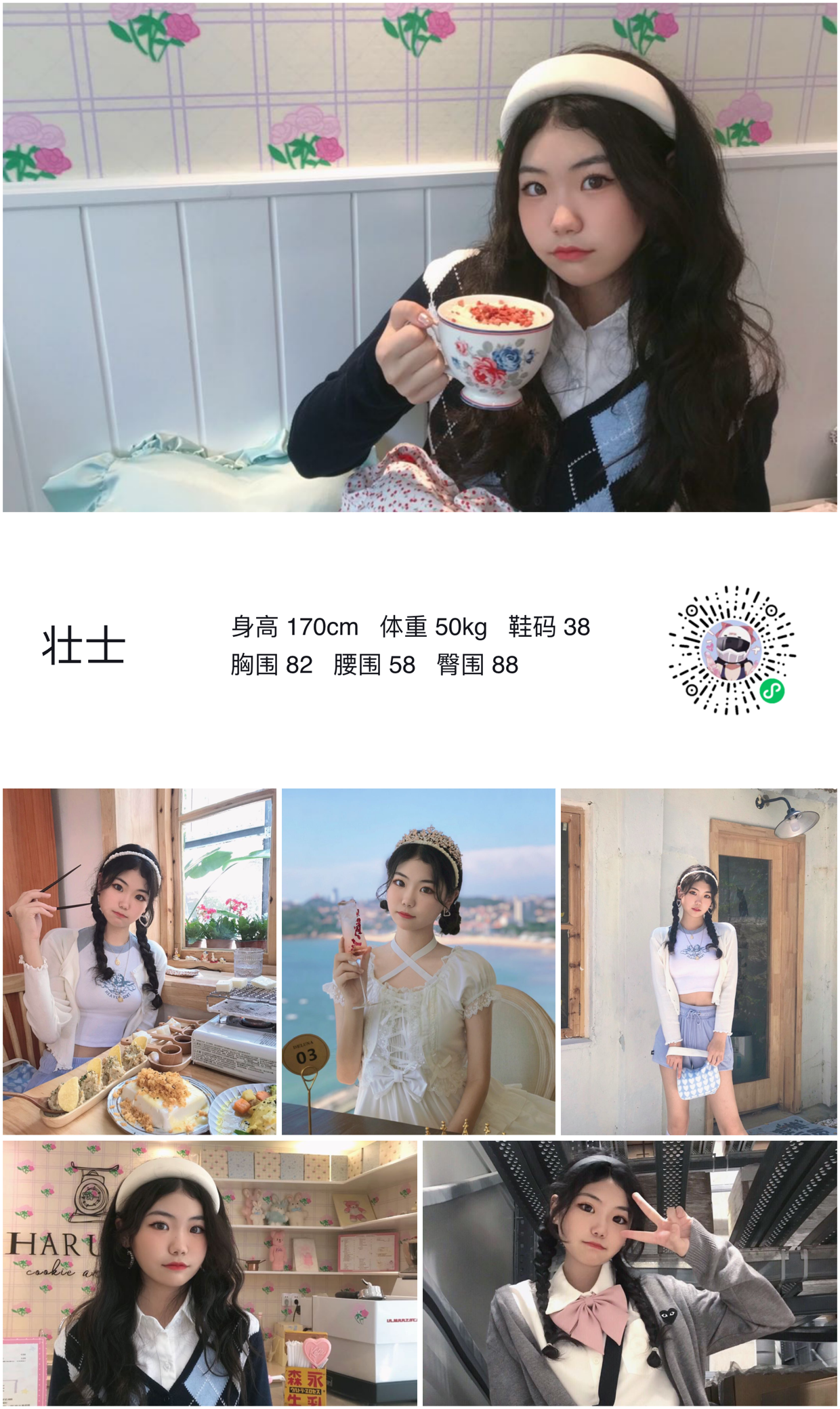 模卡