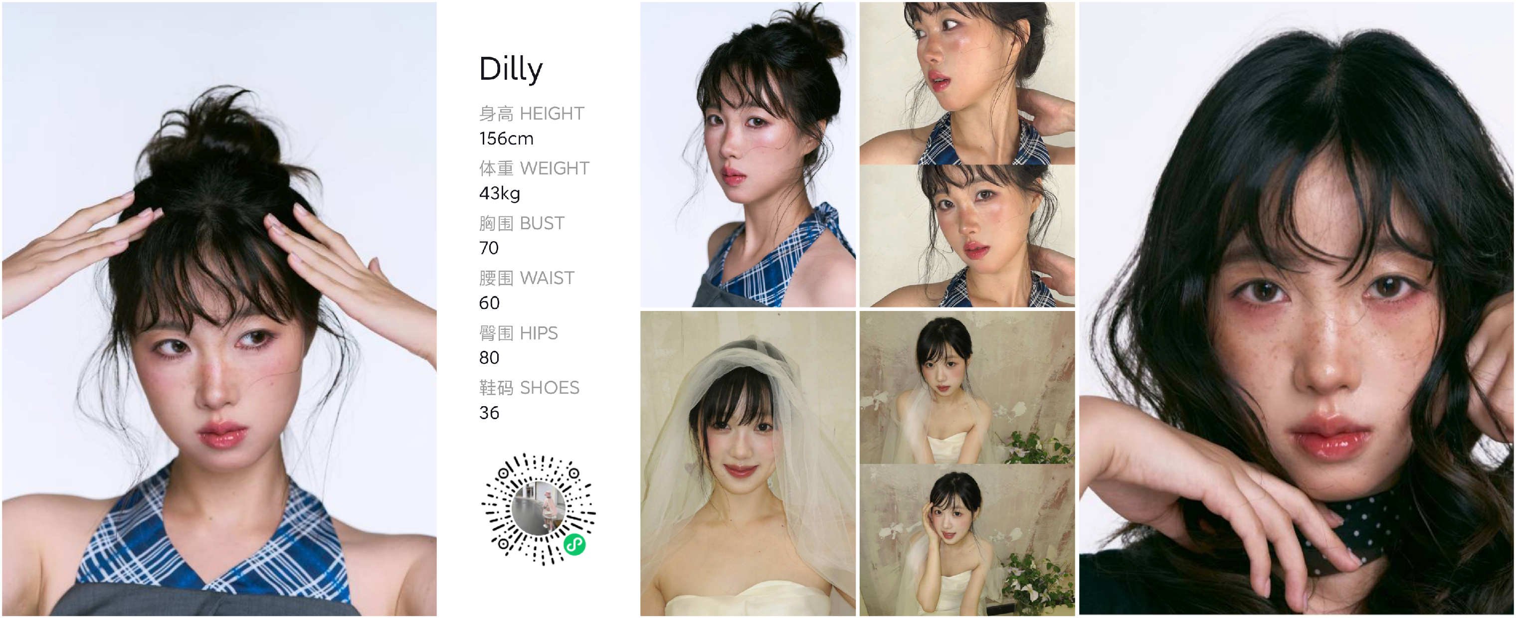 红人通告