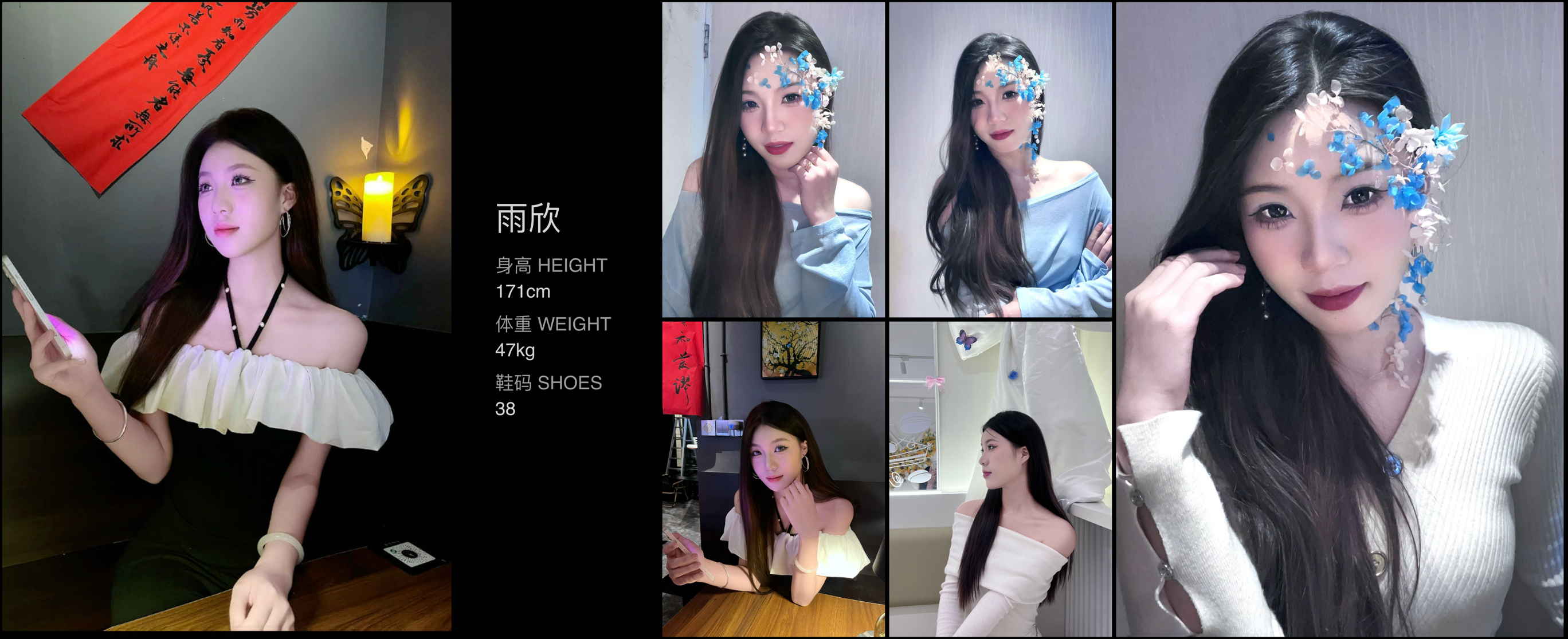 红人通告