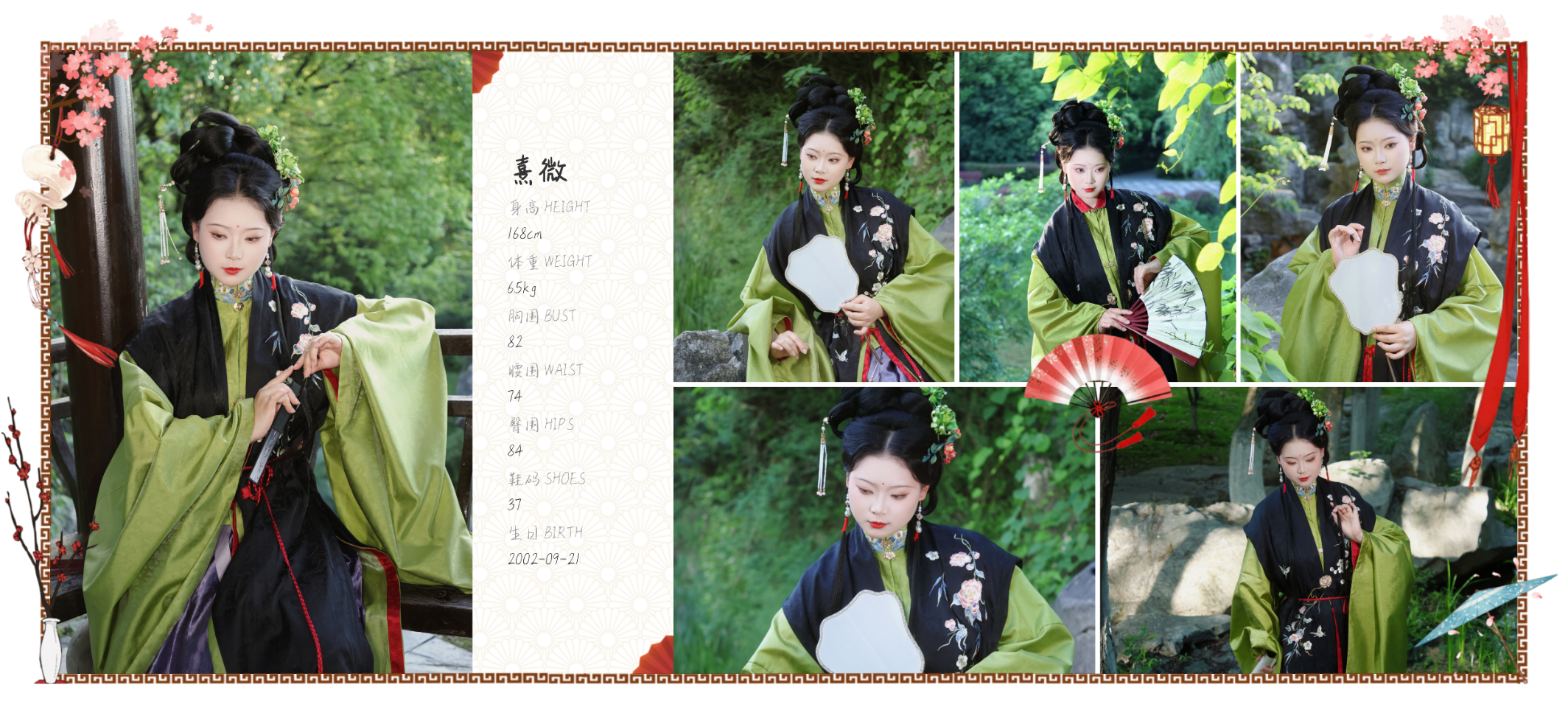 模卡