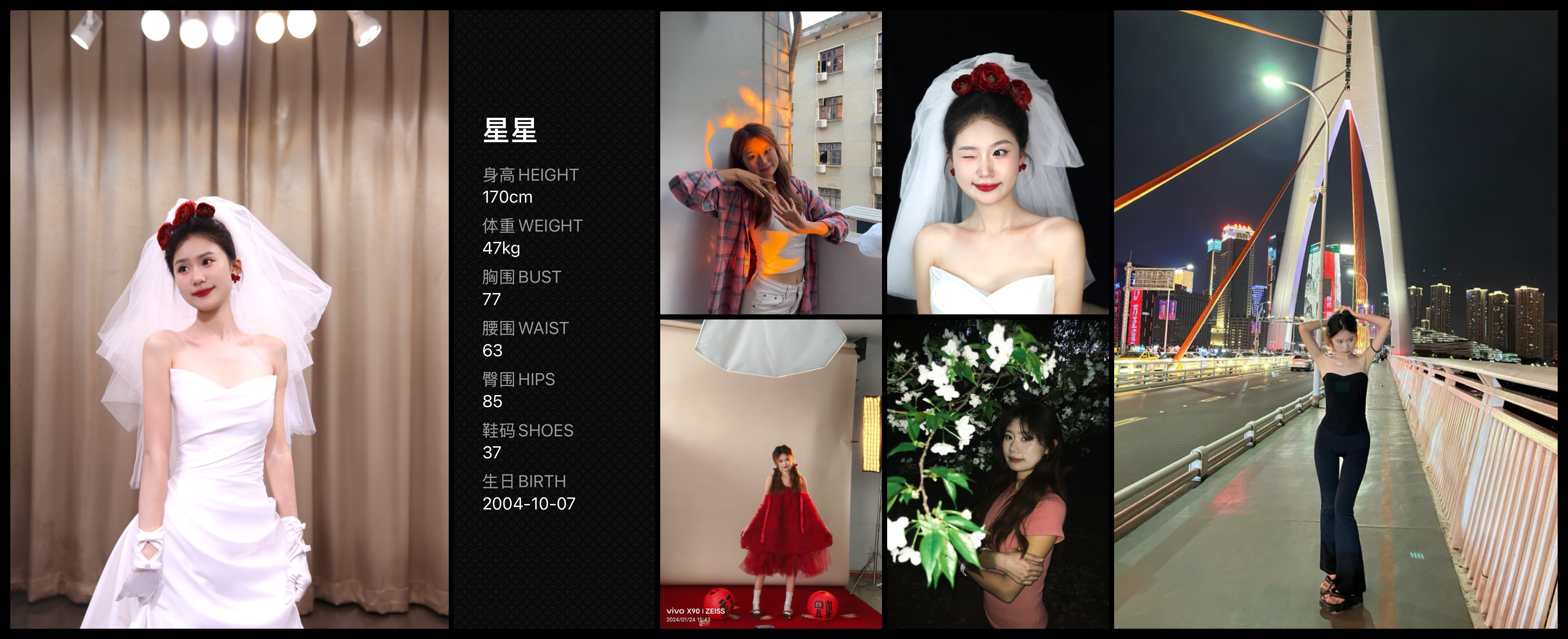 红人通告