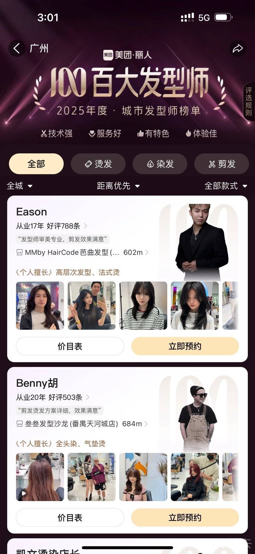 通告图片