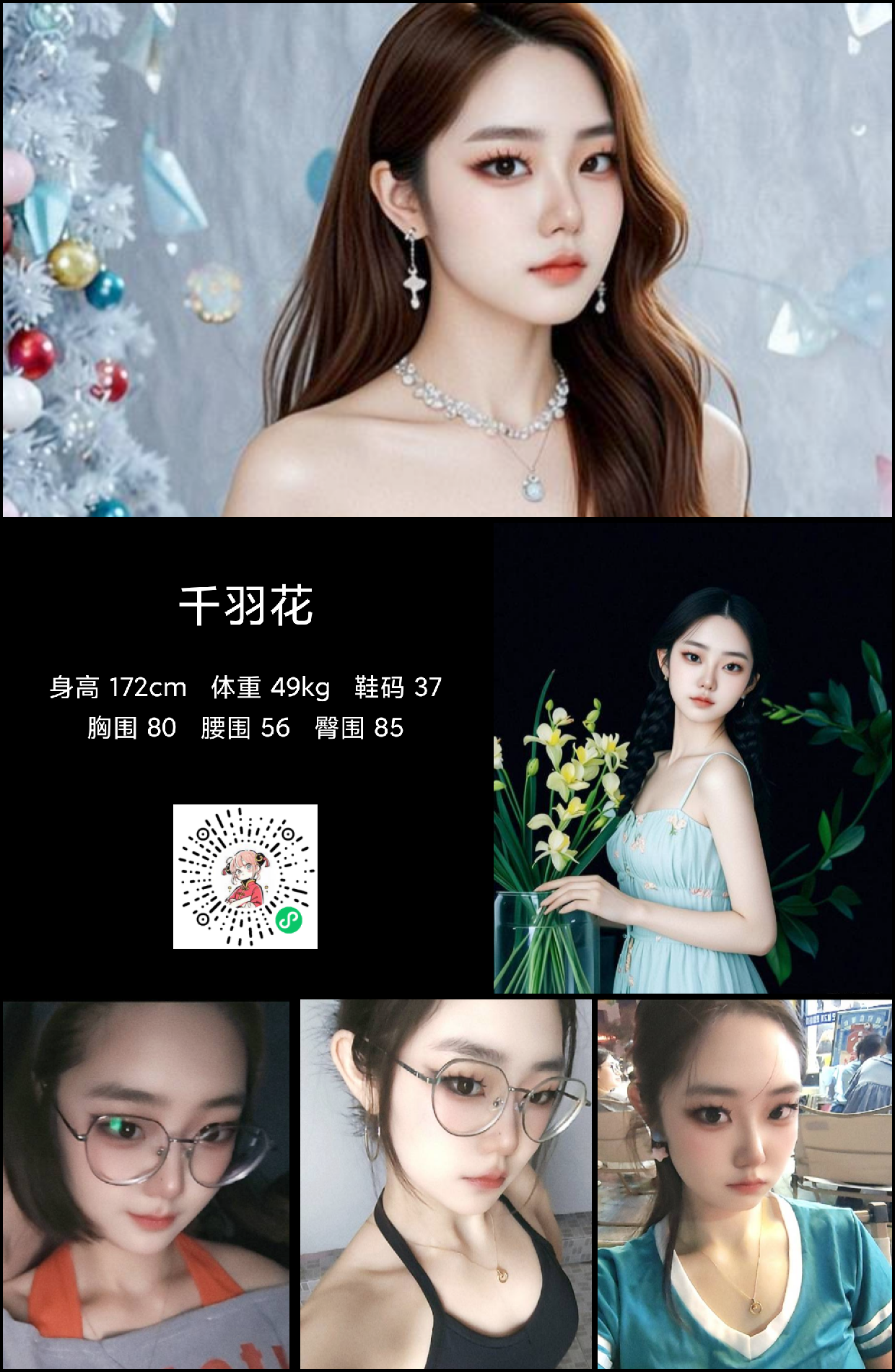 美影云