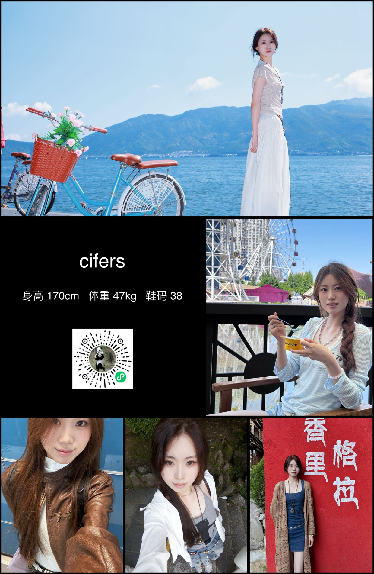 红人通告