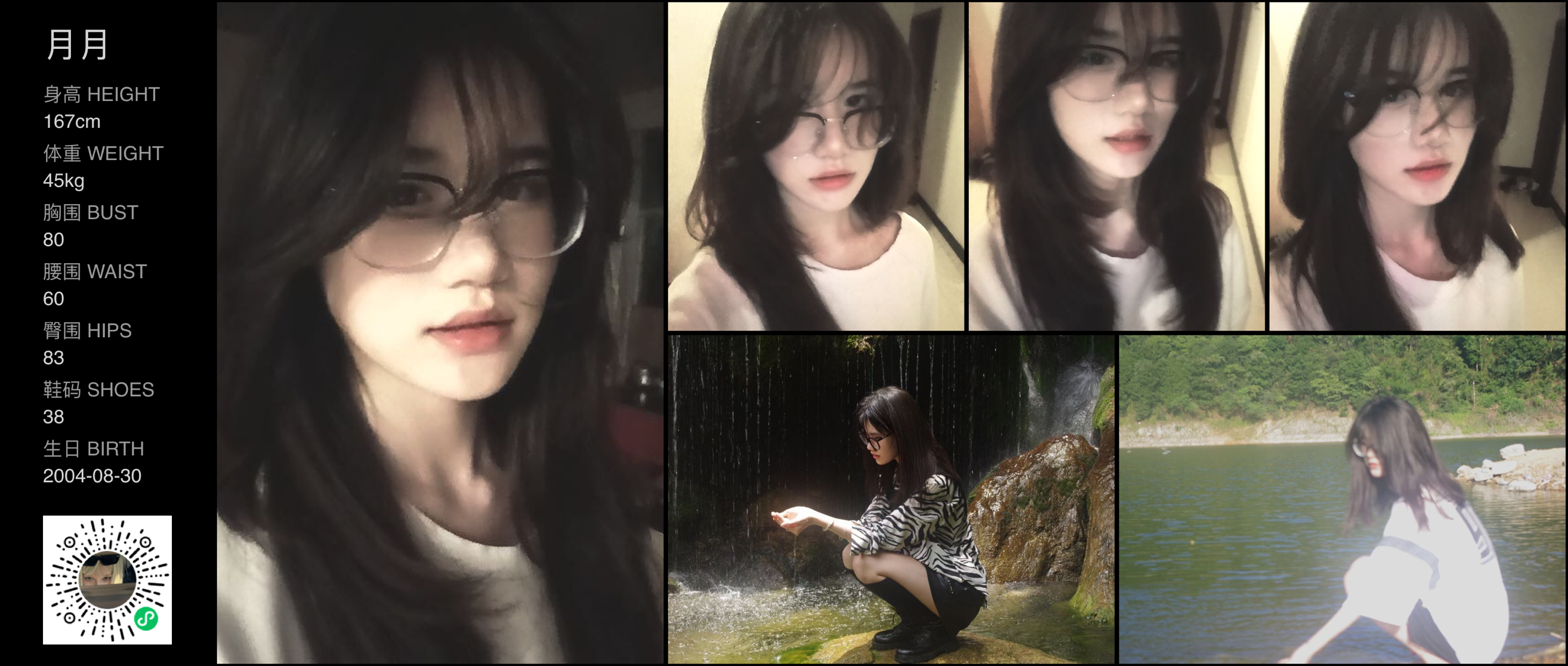 美影云