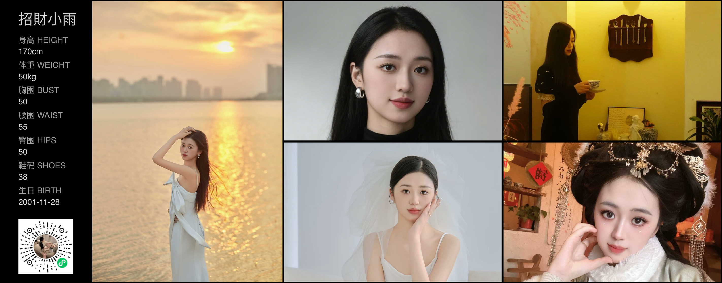 美影云