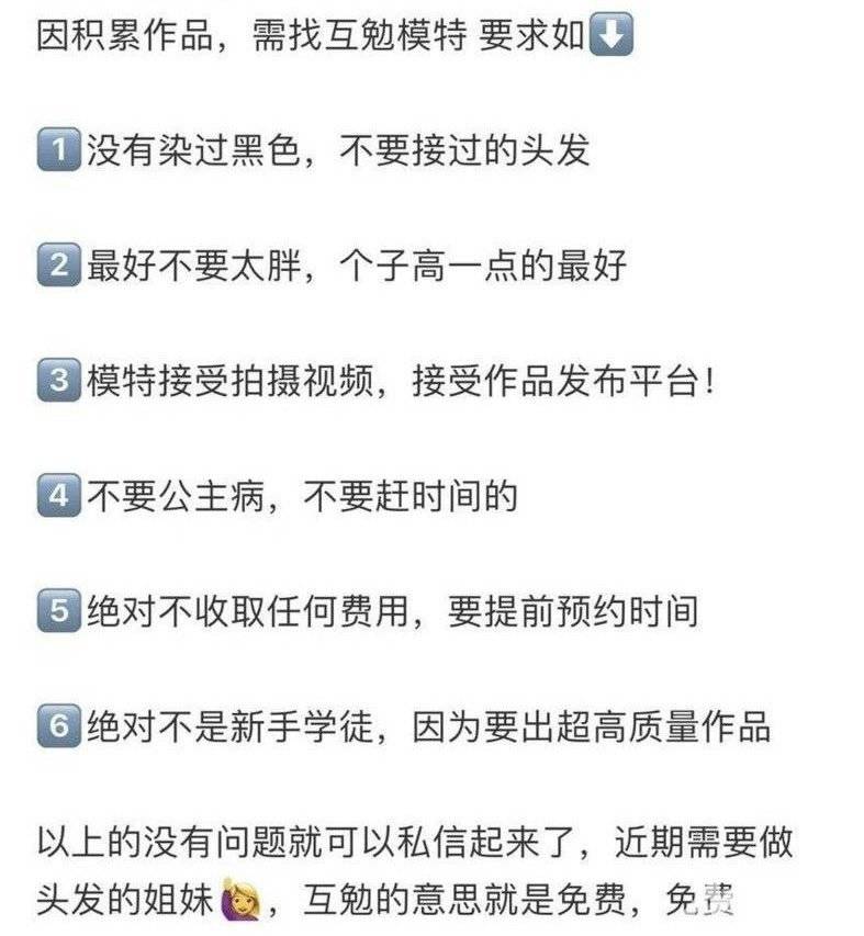 通告图片