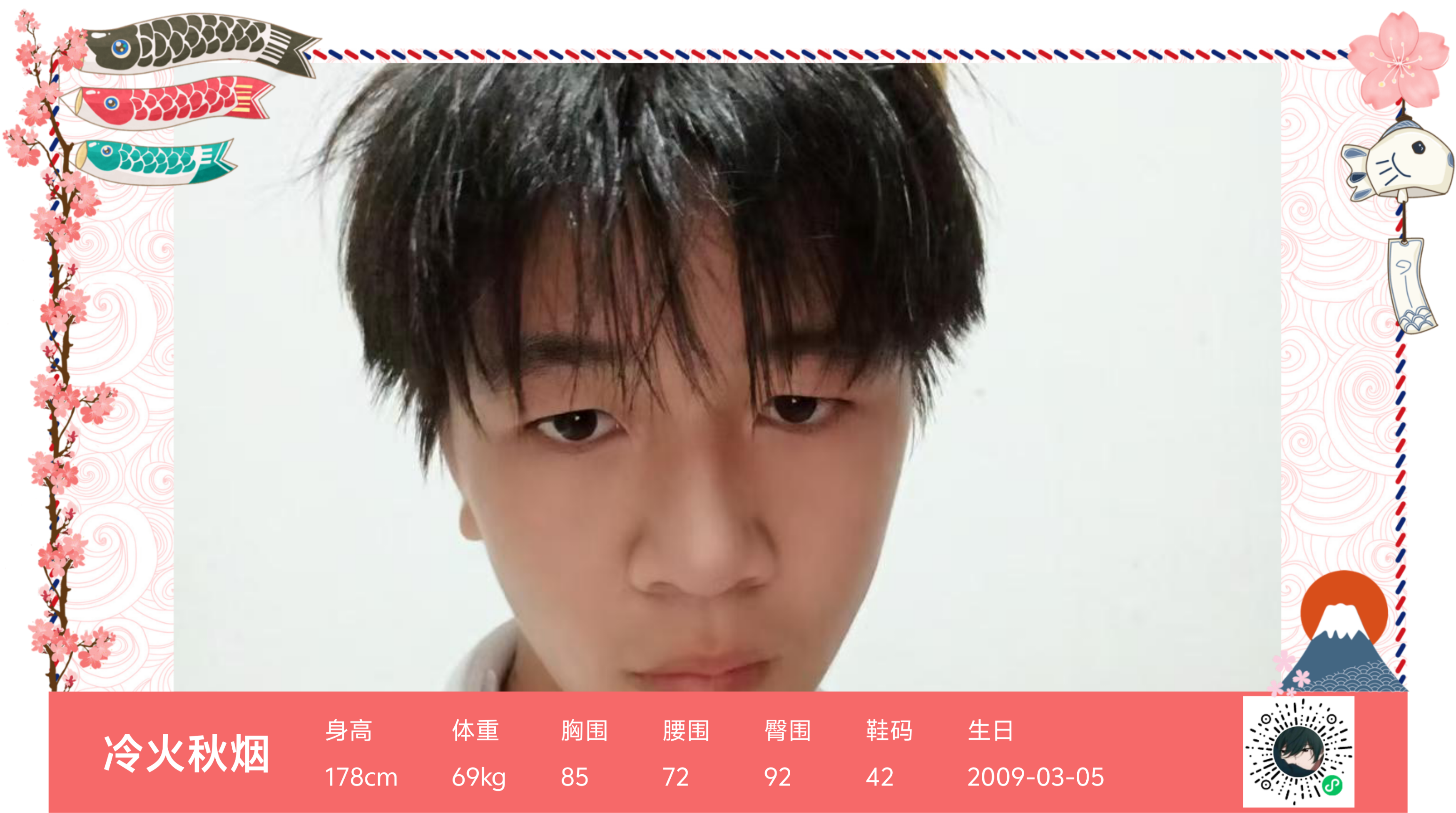 模卡