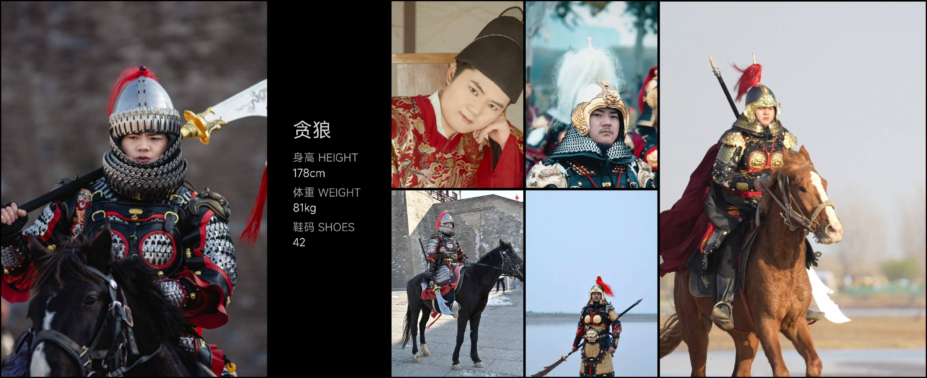 红人通告