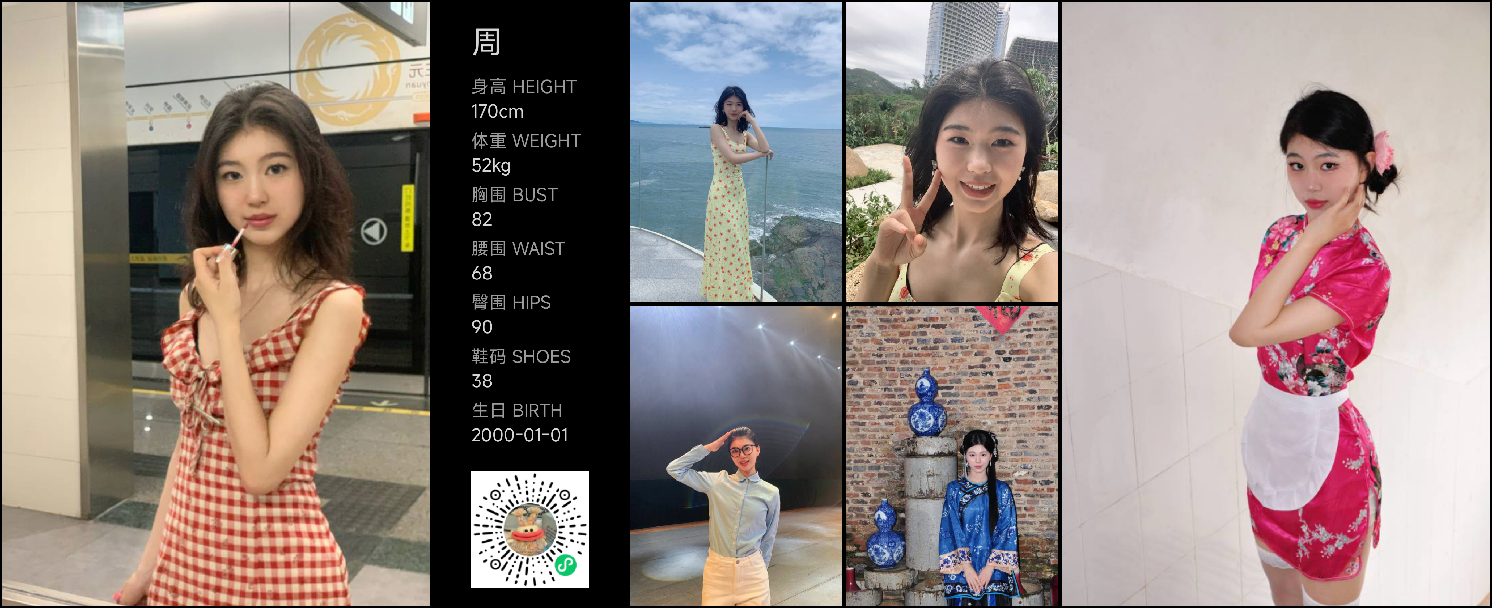 红人通告