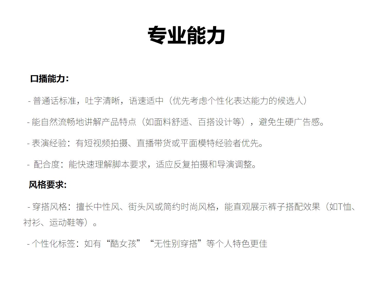 通告图片