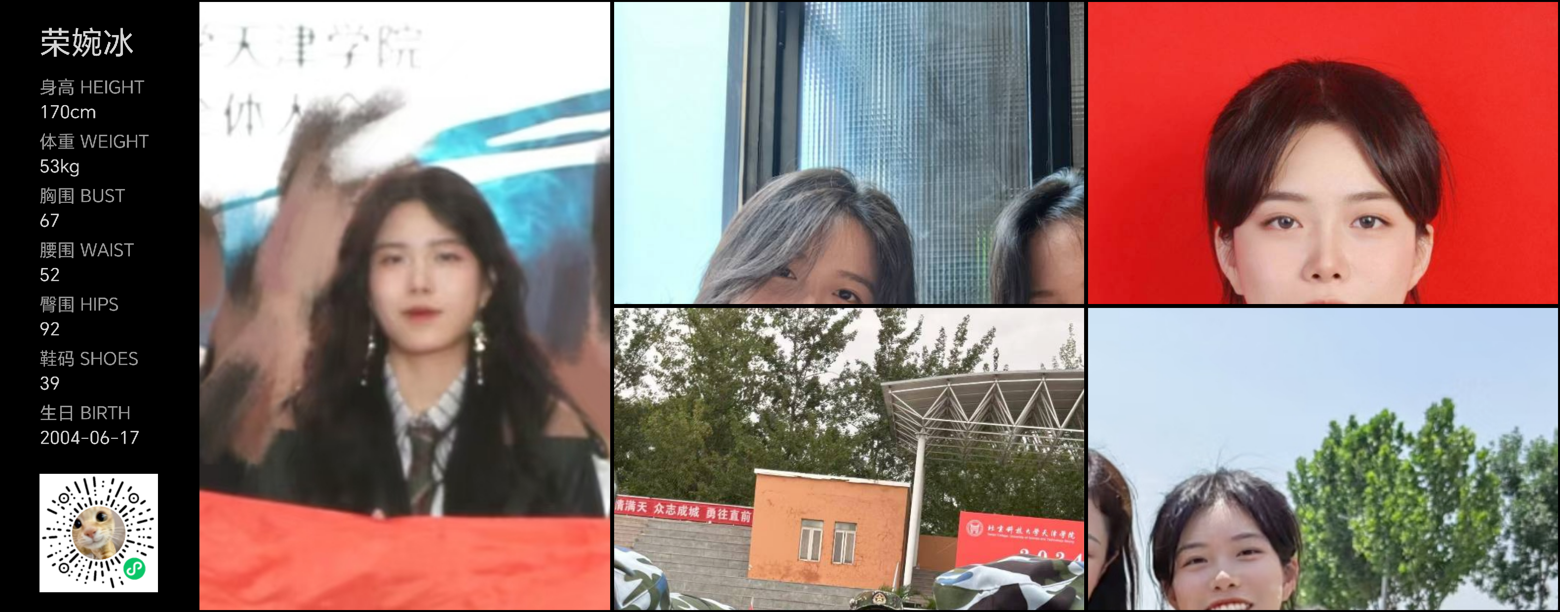 模卡