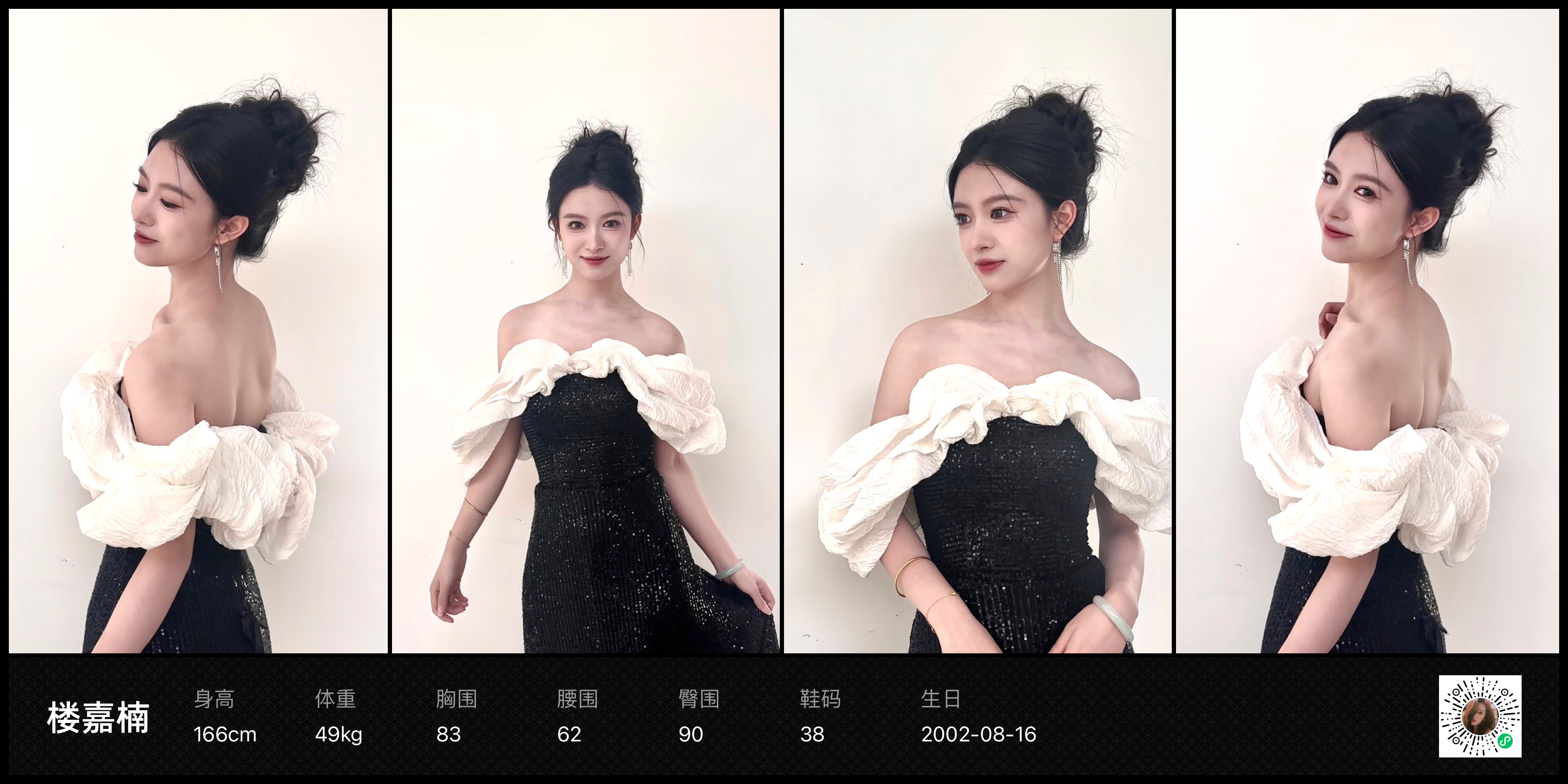 红人通告