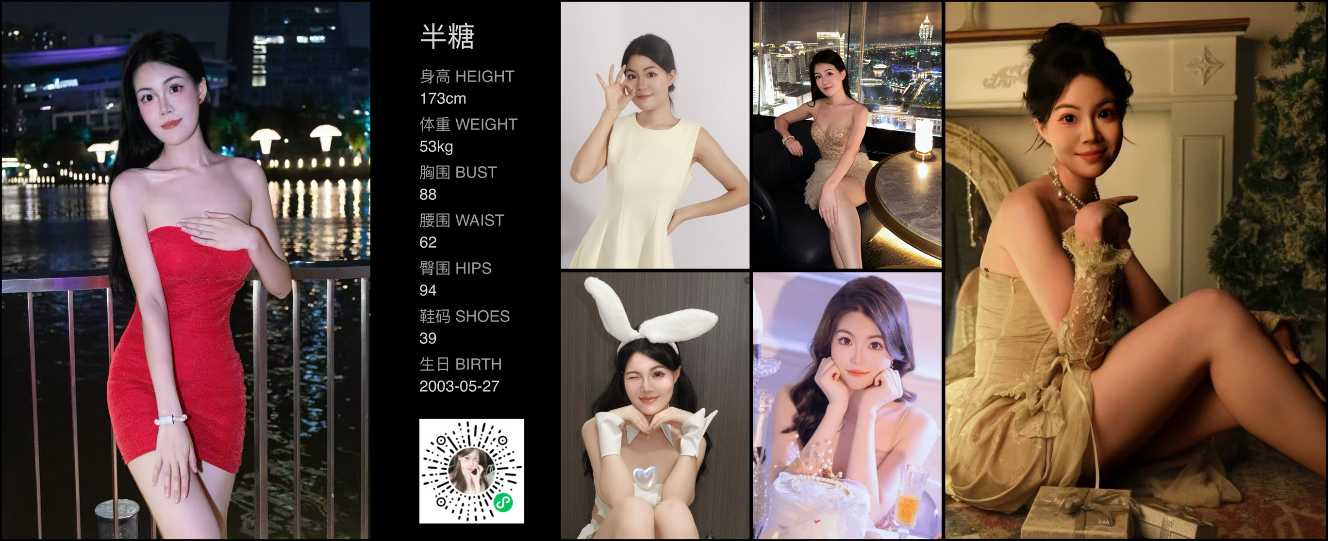 红人通告