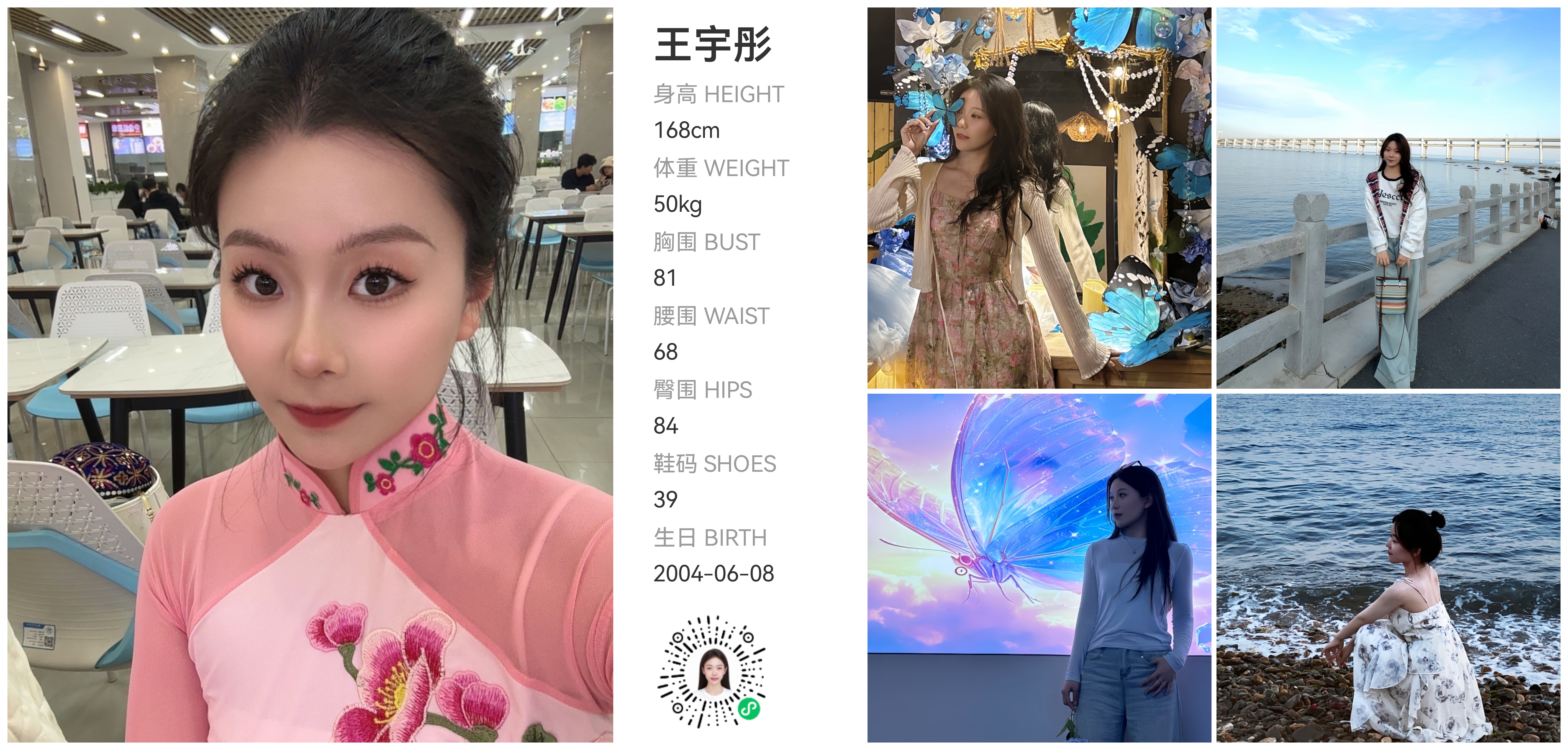 模卡